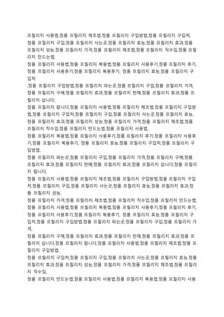 프릴리지 사용법,정품 프릴리지 제조법,정품 프릴리지 구입방법,정품 프릴리지 구입처,
정품 프릴리지 구입,정품 프릴리지 사는곳,정품 프릴리지 효능,정품 프릴리지 효과,정품
프릴리지 성능,정품 프릴리지 가격,정품 프릴리지 제조법,정품 프릴리지 직수입,정품 프릴
리지 만드는법,
정품 프릴리지 사용법,정품 프릴리지 복용법,정품 프릴리지 사용후기,정품 프릴리지 후기,
정품 프릴리지 사용후기,정품 프릴리지 복용후기, 정품 프릴리지 효능,정품 프릴리지 구
입처
,정품 프릴리지 구입방법,정품 프릴리지 파는곳,정품 프릴리지 구입,정품 프릴리지 가격,
정품 프릴리지 구매,정품 프릴리지 효과,정품 프릴리지 판매,정품 프릴리지 효과,정품 프
릴리지 삽니다,
정품 프릴리지 팝니다,정품 프릴리지 사용법,정품 프릴리지 제조법,정품 프릴리지 구입방
법,정품 프릴리지 구입처,정품 프릴리지 구입,정품 프릴리지 사는곳,정품 프릴리지 효능,
정품 프릴리지 효과,정품 프릴리지 성능,정품 프릴리지 가격,정품 프릴리지 제조법,정품
프릴리지 직수입,정품 프릴리지 만드는법,정품 프릴리지 사용법,
정품 프릴리지 복용법,정품 프릴리지 사용후기,정품 프릴리지 후기,정품 프릴리지 사용후
기,정품 프릴리지 복용후기, 정품 프릴리지 효능,정품 프릴리지 구입처,정품 프릴리지 구
입방법,
정품 프릴리지 파는곳,정품 프릴리지 구입,정품 프릴리지 가격,정품 프릴리지 구매,정품
프릴리지 효과,정품 프릴리지 판매,정품 프릴리지 효과,정품 프릴리지 삽니다,정품 프릴리
지 팝니다,
정품 프릴리지 사용법,정품 프릴리지 제조법,정품 프릴리지 구입방법,정품 프릴리지 구입
처,정품 프릴리지 구입,정품 프릴리지 사는곳,정품 프릴리지 효능,정품 프릴리지 효과,정
품 프릴리지 성능,
정품 프릴리지 가격,정품 프릴리지 제조법,정품 프릴리지 직수입,정품 프릴리지 만드는법,
정품 프릴리지 사용법,정품 프릴리지 복용법,정품 프릴리지 사용후기,정품 프릴리지 후기,
정품 프릴리지 사용후기,정품 프릴리지 복용후기, 정품 프릴리지 효능,정품 프릴리지 구
입처,정품 프릴리지 구입방법,정품 프릴리지 파는곳,정품 프릴리지 구입,정품 프릴리지 가
격,
정품 프릴리지 구매,정품 프릴리지 효과,정품 프릴리지 판매,정품 프릴리지 효과,정품 프
릴리지 삽니다,정품 프릴리지 팝니다,정품 프릴리지 사용법,정품 프릴리지 제조법,정품 프
릴리지 구입방법,
정품 프릴리지 구입처,정품 프릴리지 구입,정품 프릴리지 사는곳,정품 프릴리지 효능,정품
프릴리지 효과,정품 프릴리지 성능,정품 프릴리지 가격,정품 프릴리지 제조법,정품 프릴리
지 직수입,
정품 프릴리지 만드는법,정품 프릴리지 사용법,정품 프릴리지 복용법,정품 프릴리지 사용
 