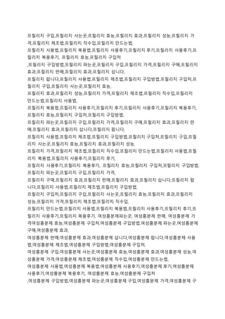 프릴리지 구입,프릴리지 사는곳,프릴리지 효능,프릴리지 효과,프릴리지 성능,프릴리지 가
격,프릴리지 제조법,프릴리지 직수입,프릴리지 만드는법,
프릴리지 사용법,프릴리지 복용법,프릴리지 사용후기,프릴리지 후기,프릴리지 사용후기,프
릴리지 복용후기, 프릴리지 효능,프릴리지 구입처
,프릴리지 구입방법,프릴리지 파는곳,프릴리지 구입,프릴리지 가격,프릴리지 구매,프릴리지
효과,프릴리지 판매,프릴리지 효과,프릴리지 삽니다,
프릴리지 팝니다,프릴리지 사용법,프릴리지 제조법,프릴리지 구입방법,프릴리지 구입처,프
릴리지 구입,프릴리지 사는곳,프릴리지 효능,
프릴리지 효과,프릴리지 성능,프릴리지 가격,프릴리지 제조법,프릴리지 직수입,프릴리지
만드는법,프릴리지 사용법,
프릴리지 복용법,프릴리지 사용후기,프릴리지 후기,프릴리지 사용후기,프릴리지 복용후기,
프릴리지 효능,프릴리지 구입처,프릴리지 구입방법,
프릴리지 파는곳,프릴리지 구입,프릴리지 가격,프릴리지 구매,프릴리지 효과,프릴리지 판
매,프릴리지 효과,프릴리지 삽니다,프릴리지 팝니다,
프릴리지 사용법,프릴리지 제조법,프릴리지 구입방법,프릴리지 구입처,프릴리지 구입,프릴
리지 사는곳,프릴리지 효능,프릴리지 효과,프릴리지 성능,
프릴리지 가격,프릴리지 제조법,프릴리지 직수입,프릴리지 만드는법,프릴리지 사용법,프릴
리지 복용법,프릴리지 사용후기,프릴리지 후기,
프릴리지 사용후기,프릴리지 복용후기, 프릴리지 효능,프릴리지 구입처,프릴리지 구입방법,
프릴리지 파는곳,프릴리지 구입,프릴리지 가격,
프릴리지 구매,프릴리지 효과,프릴리지 판매,프릴리지 효과,프릴리지 삽니다,프릴리지 팝
니다,프릴리지 사용법,프릴리지 제조법,프릴리지 구입방법,
프릴리지 구입처,프릴리지 구입,프릴리지 사는곳,프릴리지 효능,프릴리지 효과,프릴리지
성능,프릴리지 가격,프릴리지 제조법,프릴리지 직수입,
프릴리지 만드는법,프릴리지 사용법,프릴리지 복용법,프릴리지 사용후기,프릴리지 후기,프
릴리지 사용후기,프릴리지 복용후기, 여성흥분제파는곳, 여성흥분제 판매, 여성흥분제 가
격여성흥분제 효능,여성흥분제 구입처,여성흥분제 구입방법,여성흥분제 파는곳,여성흥분제
구매,여성흥분제 효과,
여성흥분제 판매,여성흥분제 효과,여성흥분제 삽니다,여성흥분제 팝니다,여성흥분제 사용
법,여성흥분제 제조법,여성흥분제 구입방법,여성흥분제 구입처,
여성흥분제 구입,여성흥분제 사는곳,여성흥분제 효능,여성흥분제 효과,여성흥분제 성능,여
성흥분제 가격,여성흥분제 제조법,여성흥분제 직수입,여성흥분제 만드는법,
여성흥분제 사용법,여성흥분제 복용법,여성흥분제 사용후기,여성흥분제 후기,여성흥분제
사용후기,여성흥분제 복용후기, 여성흥분제 효능,여성흥분제 구입처
,여성흥분제 구입방법,여성흥분제 파는곳,여성흥분제 구입,여성흥분제 가격,여성흥분제 구
 