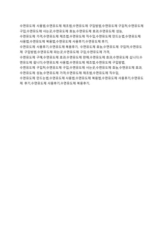 수면유도제 사용법,수면유도제 제조법,수면유도제 구입방법,수면유도제 구입처,수면유도제
구입,수면유도제 사는곳,수면유도제 효능,수면유도제 효과,수면유도제 성능,
수면유도제 가격,수면유도제 제조법,수면유도제 직수입,수면유도제 만드는법,수면유도제
사용법,수면유도제 복용법,수면유도제 사용후기,수면유도제 후기,
수면유도제 사용후기,수면유도제 복용후기, 수면유도제 효능,수면유도제 구입처,수면유도
제 구입방법,수면유도제 파는곳,수면유도제 구입,수면유도제 가격,
수면유도제 구매,수면유도제 효과,수면유도제 판매,수면유도제 효과,수면유도제 삽니다,수
면유도제 팝니다,수면유도제 사용법,수면유도제 제조법,수면유도제 구입방법,
수면유도제 구입처,수면유도제 구입,수면유도제 사는곳,수면유도제 효능,수면유도제 효과,
수면유도제 성능,수면유도제 가격,수면유도제 제조법,수면유도제 직수입,
수면유도제 만드는법,수면유도제 사용법,수면유도제 복용법,수면유도제 사용후기,수면유도
제 후기,수면유도제 사용후기,수면유도제 복용후기,
 