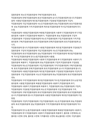 업용최음제 파는곳,작업용최음제 구매,작업용최음제 효과,
작업용최음제 판매,작업용최음제 효과,작업용최음제 삽니다,작업용최음제 팝니다,작업용최
음제 사용법,작업용최음제 제조법,작업용최음제 구입방법,작업용최음제 구입처,
작업용최음제 구입,작업용최음제 사는곳,작업용최음제 효능,작업용최음제 효과,작업용최음
제 성능,작업용최음제 가격,작업용최음제 제조법,작업용최음제 직수입,작업용최음제 만드
는법,
작업용최음제 사용법,작업용최음제 복용법,작업용최음제 사용후기,작업용최음제 후기,작업
용최음제 사용후기,작업용최음제 복용후기, 작업용최음제 효능,작업용최음제 구입처
,작업용최음제 구입방법,작업용최음제 파는곳,작업용최음제 구입,작업용최음제 가격,작업
용최음제 구매,작업용최음제 효과,작업용최음제 판매,작업용최음제 효과,작업용최음제 삽
니다,
작업용최음제 팝니다,작업용최음제 사용법,작업용최음제 제조법,작업용최음제 구입방법,작
업용최음제 구입처,작업용최음제 구입,작업용최음제 사는곳,작업용최음제 효능,
작업용최음제 효과,작업용최음제 성능,작업용최음제 가격,작업용최음제 제조법,작업용최음
제 직수입,작업용최음제 만드는법,작업용최음제 사용법,
작업용최음제 복용법,작업용최음제 사용후기,작업용최음제 후기,작업용최음제 사용후기,작
업용최음제 복용후기, 작업용최음제 효능,작업용최음제 구입처,작업용최음제 구입방법,
작업용최음제 파는곳,작업용최음제 구입,작업용최음제 가격,작업용최음제 구매,작업용최음
제 효과,작업용최음제 판매,작업용최음제 효과,작업용최음제 삽니다,작업용최음제 팝니다,
작업용최음제 사용법,작업용최음제 제조법,작업용최음제 구입방법,작업용최음제 구입처,작
업용최음제 구입,작업용최음제 사는곳,작업용최음제 효능,작업용최음제 효과,작업용최음제
성능,
작업용최음제 가격,작업용최음제 제조법,작업용최음제 직수입,작업용최음제 만드는법,작업
용최음제 사용법,작업용최음제 복용법,작업용최음제 사용후기,작업용최음제 후기,
작업용최음제 사용후기,작업용최음제 복용후기, 작업용최음제 효능,작업용최음제 구입처,
작업용최음제 구입방법,작업용최음제 파는곳,작업용최음제 구입,작업용최음제 가격,
작업용최음제 구매,작업용최음제 효과,작업용최음제 판매,작업용최음제 효과,작업용최음제
삽니다,작업용최음제 팝니다,작업용최음제 사용법,작업용최음제 제조법,작업용최음제 구입
방법,
작업용최음제 구입처,작업용최음제 구입,작업용최음제 사는곳,작업용최음제 효능,작업용최
음제 효과,작업용최음제 성능,작업용최음제 가격,작업용최음제 제조법,작업용최음제 직수
입,
작업용최음제 만드는법,작업용최음제 사용법,작업용최음제 복용법,작업용최음제 사용후기,
작업용최음제 후기,작업용최음제 사용후기,작업용최음제 복용후기, 졸피뎀 수면제파는곳,
졸피뎀 수면제 판매, 졸피뎀 수면제 가격졸피뎀 수면제 효능,졸피뎀 수면제 구입처,졸피
 