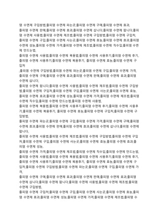 뎀 수면제 구입방법,졸피뎀 수면제 파는곳,졸피뎀 수면제 구매,졸피뎀 수면제 효과,
졸피뎀 수면제 판매,졸피뎀 수면제 효과,졸피뎀 수면제 삽니다,졸피뎀 수면제 팝니다,졸피
뎀 수면제 사용법,졸피뎀 수면제 제조법,졸피뎀 수면제 구입방법,졸피뎀 수면제 구입처,
졸피뎀 수면제 구입,졸피뎀 수면제 사는곳,졸피뎀 수면제 효능,졸피뎀 수면제 효과,졸피뎀
수면제 성능,졸피뎀 수면제 가격,졸피뎀 수면제 제조법,졸피뎀 수면제 직수입,졸피뎀 수면
제 만드는법,
졸피뎀 수면제 사용법,졸피뎀 수면제 복용법,졸피뎀 수면제 사용후기,졸피뎀 수면제 후기,
졸피뎀 수면제 사용후기,졸피뎀 수면제 복용후기, 졸피뎀 수면제 효능,졸피뎀 수면제 구
입처
,졸피뎀 수면제 구입방법,졸피뎀 수면제 파는곳,졸피뎀 수면제 구입,졸피뎀 수면제 가격,
졸피뎀 수면제 구매,졸피뎀 수면제 효과,졸피뎀 수면제 판매,졸피뎀 수면제 효과,졸피뎀
수면제 삽니다,
졸피뎀 수면제 팝니다,졸피뎀 수면제 사용법,졸피뎀 수면제 제조법,졸피뎀 수면제 구입방
법,졸피뎀 수면제 구입처,졸피뎀 수면제 구입,졸피뎀 수면제 사는곳,졸피뎀 수면제 효능,
졸피뎀 수면제 효과,졸피뎀 수면제 성능,졸피뎀 수면제 가격,졸피뎀 수면제 제조법,졸피뎀
수면제 직수입,졸피뎀 수면제 만드는법,졸피뎀 수면제 사용법,
졸피뎀 수면제 복용법,졸피뎀 수면제 사용후기,졸피뎀 수면제 후기,졸피뎀 수면제 사용후
기,졸피뎀 수면제 복용후기, 졸피뎀 수면제 효능,졸피뎀 수면제 구입처,졸피뎀 수면제 구
입방법,
졸피뎀 수면제 파는곳,졸피뎀 수면제 구입,졸피뎀 수면제 가격,졸피뎀 수면제 구매,졸피뎀
수면제 효과,졸피뎀 수면제 판매,졸피뎀 수면제 효과,졸피뎀 수면제 삽니다,졸피뎀 수면제
팝니다,
졸피뎀 수면제 사용법,졸피뎀 수면제 제조법,졸피뎀 수면제 구입방법,졸피뎀 수면제 구입
처,졸피뎀 수면제 구입,졸피뎀 수면제 사는곳,졸피뎀 수면제 효능,졸피뎀 수면제 효과,졸
피뎀 수면제 성능,
졸피뎀 수면제 가격,졸피뎀 수면제 제조법,졸피뎀 수면제 직수입,졸피뎀 수면제 만드는법,
졸피뎀 수면제 사용법,졸피뎀 수면제 복용법,졸피뎀 수면제 사용후기,졸피뎀 수면제 후기,
졸피뎀 수면제 사용후기,졸피뎀 수면제 복용후기, 졸피뎀 수면제 효능,졸피뎀 수면제 구
입처,졸피뎀 수면제 구입방법,졸피뎀 수면제 파는곳,졸피뎀 수면제 구입,졸피뎀 수면제 가
격,
졸피뎀 수면제 구매,졸피뎀 수면제 효과,졸피뎀 수면제 판매,졸피뎀 수면제 효과,졸피뎀
수면제 삽니다,졸피뎀 수면제 팝니다,졸피뎀 수면제 사용법,졸피뎀 수면제 제조법,졸피뎀
수면제 구입방법,
졸피뎀 수면제 구입처,졸피뎀 수면제 구입,졸피뎀 수면제 사는곳,졸피뎀 수면제 효능,졸피
뎀 수면제 효과,졸피뎀 수면제 성능,졸피뎀 수면제 가격,졸피뎀 수면제 제조법,졸피뎀 수
 