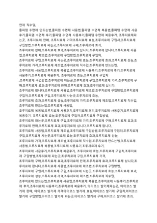 면제 직수입,
졸피뎀 수면제 만드는법,졸피뎀 수면제 사용법,졸피뎀 수면제 복용법,졸피뎀 수면제 사용
후기,졸피뎀 수면제 후기,졸피뎀 수면제 사용후기,졸피뎀 수면제 복용후기, 조루치료제파
는곳, 조루치료제 판매, 조루치료제 가격조루치료제 효능,조루치료제 구입처,조루치료제
구입방법,조루치료제 파는곳,조루치료제 구매,조루치료제 효과,
조루치료제 판매,조루치료제 효과,조루치료제 삽니다,조루치료제 팝니다,조루치료제 사용
법,조루치료제 제조법,조루치료제 구입방법,조루치료제 구입처,
조루치료제 구입,조루치료제 사는곳,조루치료제 효능,조루치료제 효과,조루치료제 성능,조
루치료제 가격,조루치료제 제조법,조루치료제 직수입,조루치료제 만드는법,
조루치료제 사용법,조루치료제 복용법,조루치료제 사용후기,조루치료제 후기,조루치료제
사용후기,조루치료제 복용후기, 조루치료제 효능,조루치료제 구입처
,조루치료제 구입방법,조루치료제 파는곳,조루치료제 구입,조루치료제 가격,조루치료제 구
매,조루치료제 효과,조루치료제 판매,조루치료제 효과,조루치료제 삽니다,
조루치료제 팝니다,조루치료제 사용법,조루치료제 제조법,조루치료제 구입방법,조루치료제
구입처,조루치료제 구입,조루치료제 사는곳,조루치료제 효능,
조루치료제 효과,조루치료제 성능,조루치료제 가격,조루치료제 제조법,조루치료제 직수입,
조루치료제 만드는법,조루치료제 사용법,
조루치료제 복용법,조루치료제 사용후기,조루치료제 후기,조루치료제 사용후기,조루치료제
복용후기, 조루치료제 효능,조루치료제 구입처,조루치료제 구입방법,
조루치료제 파는곳,조루치료제 구입,조루치료제 가격,조루치료제 구매,조루치료제 효과,조
루치료제 판매,조루치료제 효과,조루치료제 삽니다,조루치료제 팝니다,
조루치료제 사용법,조루치료제 제조법,조루치료제 구입방법,조루치료제 구입처,조루치료제
구입,조루치료제 사는곳,조루치료제 효능,조루치료제 효과,조루치료제 성능,
조루치료제 가격,조루치료제 제조법,조루치료제 직수입,조루치료제 만드는법,조루치료제
사용법,조루치료제 복용법,조루치료제 사용후기,조루치료제 후기,
조루치료제 사용후기,조루치료제 복용후기, 조루치료제 효능,조루치료제 구입처,조루치료
제 구입방법,조루치료제 파는곳,조루치료제 구입,조루치료제 가격,
조루치료제 구매,조루치료제 효과,조루치료제 판매,조루치료제 효과,조루치료제 삽니다,조
루치료제 팝니다,조루치료제 사용법,조루치료제 제조법,조루치료제 구입방법,
조루치료제 구입처,조루치료제 구입,조루치료제 사는곳,조루치료제 효능,조루치료제 효과,
조루치료제 성능,조루치료제 가격,조루치료제 제조법,조루치료제 직수입,
조루치료제 만드는법,조루치료제 사용법,조루치료제 복용법,조루치료제 사용후기,조루치료
제 후기,조루치료제 사용후기,조루치료제 복용후기, 아이코스 발기제파는곳, 아이코스 발
기제 판매, 아이코스 발기제 가격아이코스 발기제 효능,아이코스 발기제 구입처,아이코스
발기제 구입방법,아이코스 발기제 파는곳,아이코스 발기제 구매,아이코스 발기제 효과,
 