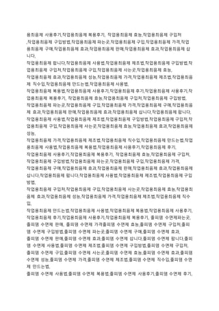 용최음제 사용후기,작업용최음제 복용후기, 작업용최음제 효능,작업용최음제 구입처
,작업용최음제 구입방법,작업용최음제 파는곳,작업용최음제 구입,작업용최음제 가격,작업
용최음제 구매,작업용최음제 효과,작업용최음제 판매,작업용최음제 효과,작업용최음제 삽
니다,
작업용최음제 팝니다,작업용최음제 사용법,작업용최음제 제조법,작업용최음제 구입방법,작
업용최음제 구입처,작업용최음제 구입,작업용최음제 사는곳,작업용최음제 효능,
작업용최음제 효과,작업용최음제 성능,작업용최음제 가격,작업용최음제 제조법,작업용최음
제 직수입,작업용최음제 만드는법,작업용최음제 사용법,
작업용최음제 복용법,작업용최음제 사용후기,작업용최음제 후기,작업용최음제 사용후기,작
업용최음제 복용후기, 작업용최음제 효능,작업용최음제 구입처,작업용최음제 구입방법,
작업용최음제 파는곳,작업용최음제 구입,작업용최음제 가격,작업용최음제 구매,작업용최음
제 효과,작업용최음제 판매,작업용최음제 효과,작업용최음제 삽니다,작업용최음제 팝니다,
작업용최음제 사용법,작업용최음제 제조법,작업용최음제 구입방법,작업용최음제 구입처,작
업용최음제 구입,작업용최음제 사는곳,작업용최음제 효능,작업용최음제 효과,작업용최음제
성능,
작업용최음제 가격,작업용최음제 제조법,작업용최음제 직수입,작업용최음제 만드는법,작업
용최음제 사용법,작업용최음제 복용법,작업용최음제 사용후기,작업용최음제 후기,
작업용최음제 사용후기,작업용최음제 복용후기, 작업용최음제 효능,작업용최음제 구입처,
작업용최음제 구입방법,작업용최음제 파는곳,작업용최음제 구입,작업용최음제 가격,
작업용최음제 구매,작업용최음제 효과,작업용최음제 판매,작업용최음제 효과,작업용최음제
삽니다,작업용최음제 팝니다,작업용최음제 사용법,작업용최음제 제조법,작업용최음제 구입
방법,
작업용최음제 구입처,작업용최음제 구입,작업용최음제 사는곳,작업용최음제 효능,작업용최
음제 효과,작업용최음제 성능,작업용최음제 가격,작업용최음제 제조법,작업용최음제 직수
입,
작업용최음제 만드는법,작업용최음제 사용법,작업용최음제 복용법,작업용최음제 사용후기,
작업용최음제 후기,작업용최음제 사용후기,작업용최음제 복용후기, 졸피뎀 수면제파는곳,
졸피뎀 수면제 판매, 졸피뎀 수면제 가격졸피뎀 수면제 효능,졸피뎀 수면제 구입처,졸피
뎀 수면제 구입방법,졸피뎀 수면제 파는곳,졸피뎀 수면제 구매,졸피뎀 수면제 효과,
졸피뎀 수면제 판매,졸피뎀 수면제 효과,졸피뎀 수면제 삽니다,졸피뎀 수면제 팝니다,졸피
뎀 수면제 사용법,졸피뎀 수면제 제조법,졸피뎀 수면제 구입방법,졸피뎀 수면제 구입처,
졸피뎀 수면제 구입,졸피뎀 수면제 사는곳,졸피뎀 수면제 효능,졸피뎀 수면제 효과,졸피뎀
수면제 성능,졸피뎀 수면제 가격,졸피뎀 수면제 제조법,졸피뎀 수면제 직수입,졸피뎀 수면
제 만드는법,
졸피뎀 수면제 사용법,졸피뎀 수면제 복용법,졸피뎀 수면제 사용후기,졸피뎀 수면제 후기,
 