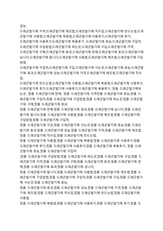 성능,
드래곤발기제 가격,드래곤발기제 제조법,드래곤발기제 직수입,드래곤발기제 만드는법,드래
곤발기제 사용법,드래곤발기제 복용법,드래곤발기제 사용후기,드래곤발기제 후기,
드래곤발기제 사용후기,드래곤발기제 복용후기, 드래곤발기제 효능,드래곤발기제 구입처,
드래곤발기제 구입방법,드래곤발기제 파는곳,드래곤발기제 구입,드래곤발기제 가격,
드래곤발기제 구매,드래곤발기제 효과,드래곤발기제 판매,드래곤발기제 효과,드래곤발기제
삽니다,드래곤발기제 팝니다,드래곤발기제 사용법,드래곤발기제 제조법,드래곤발기제 구입
방법,
드래곤발기제 구입처,드래곤발기제 구입,드래곤발기제 사는곳,드래곤발기제 효능,드래곤발
기제 효과,드래곤발기제 성능,드래곤발기제 가격,드래곤발기제 제조법,드래곤발기제 직수
입,
드래곤발기제 만드는법,드래곤발기제 사용법,드래곤발기제 복용법,드래곤발기제 사용후기,
드래곤발기제 후기,드래곤발기제 사용후기,드래곤발기제 복용후기, 정품 드래곤발기제파
는곳, 정품 드래곤발기제 판매, 정품 드래곤발기제 가격정품 드래곤발기제 효능,정품 드
래곤발기제 구입처,정품 드래곤발기제 구입방법,정품 드래곤발기제 파는곳,정품 드래곤발
기제 구매,정품 드래곤발기제 효과,
정품 드래곤발기제 판매,정품 드래곤발기제 효과,정품 드래곤발기제 삽니다,정품 드래곤
발기제 팝니다,정품 드래곤발기제 사용법,정품 드래곤발기제 제조법,정품 드래곤발기제
구입방법,정품 드래곤발기제 구입처,
정품 드래곤발기제 구입,정품 드래곤발기제 사는곳,정품 드래곤발기제 효능,정품 드래곤
발기제 효과,정품 드래곤발기제 성능,정품 드래곤발기제 가격,정품 드래곤발기제 제조법,
정품 드래곤발기제 직수입,정품 드래곤발기제 만드는법,
정품 드래곤발기제 사용법,정품 드래곤발기제 복용법,정품 드래곤발기제 사용후기,정품
드래곤발기제 후기,정품 드래곤발기제 사용후기,정품 드래곤발기제 복용후기, 정품 드래
곤발기제 효능,정품 드래곤발기제 구입처
,정품 드래곤발기제 구입방법,정품 드래곤발기제 파는곳,정품 드래곤발기제 구입,정품 드
래곤발기제 가격,정품 드래곤발기제 구매,정품 드래곤발기제 효과,정품 드래곤발기제 판
매,정품 드래곤발기제 효과,정품 드래곤발기제 삽니다,
정품 드래곤발기제 팝니다,정품 드래곤발기제 사용법,정품 드래곤발기제 제조법,정품 드
래곤발기제 구입방법,정품 드래곤발기제 구입처,정품 드래곤발기제 구입,정품 드래곤발기
제 사는곳,정품 드래곤발기제 효능,
정품 드래곤발기제 효과,정품 드래곤발기제 성능,정품 드래곤발기제 가격,정품 드래곤발
기제 제조법,정품 드래곤발기제 직수입,정품 드래곤발기제 만드는법,정품 드래곤발기제
사용법,
정품 드래곤발기제 복용법,정품 드래곤발기제 사용후기,정품 드래곤발기제 후기,정품 드
 