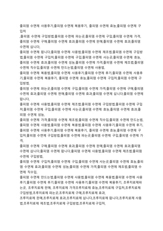 졸피뎀 수면제 사용후기,졸피뎀 수면제 복용후기, 졸피뎀 수면제 효능,졸피뎀 수면제 구
입처
,졸피뎀 수면제 구입방법,졸피뎀 수면제 파는곳,졸피뎀 수면제 구입,졸피뎀 수면제 가격,
졸피뎀 수면제 구매,졸피뎀 수면제 효과,졸피뎀 수면제 판매,졸피뎀 수면제 효과,졸피뎀
수면제 삽니다,
졸피뎀 수면제 팝니다,졸피뎀 수면제 사용법,졸피뎀 수면제 제조법,졸피뎀 수면제 구입방
법,졸피뎀 수면제 구입처,졸피뎀 수면제 구입,졸피뎀 수면제 사는곳,졸피뎀 수면제 효능,
졸피뎀 수면제 효과,졸피뎀 수면제 성능,졸피뎀 수면제 가격,졸피뎀 수면제 제조법,졸피뎀
수면제 직수입,졸피뎀 수면제 만드는법,졸피뎀 수면제 사용법,
졸피뎀 수면제 복용법,졸피뎀 수면제 사용후기,졸피뎀 수면제 후기,졸피뎀 수면제 사용후
기,졸피뎀 수면제 복용후기, 졸피뎀 수면제 효능,졸피뎀 수면제 구입처,졸피뎀 수면제 구
입방법,
졸피뎀 수면제 파는곳,졸피뎀 수면제 구입,졸피뎀 수면제 가격,졸피뎀 수면제 구매,졸피뎀
수면제 효과,졸피뎀 수면제 판매,졸피뎀 수면제 효과,졸피뎀 수면제 삽니다,졸피뎀 수면제
팝니다,
졸피뎀 수면제 사용법,졸피뎀 수면제 제조법,졸피뎀 수면제 구입방법,졸피뎀 수면제 구입
처,졸피뎀 수면제 구입,졸피뎀 수면제 사는곳,졸피뎀 수면제 효능,졸피뎀 수면제 효과,졸
피뎀 수면제 성능,
졸피뎀 수면제 가격,졸피뎀 수면제 제조법,졸피뎀 수면제 직수입,졸피뎀 수면제 만드는법,
졸피뎀 수면제 사용법,졸피뎀 수면제 복용법,졸피뎀 수면제 사용후기,졸피뎀 수면제 후기,
졸피뎀 수면제 사용후기,졸피뎀 수면제 복용후기, 졸피뎀 수면제 효능,졸피뎀 수면제 구
입처,졸피뎀 수면제 구입방법,졸피뎀 수면제 파는곳,졸피뎀 수면제 구입,졸피뎀 수면제 가
격,
졸피뎀 수면제 구매,졸피뎀 수면제 효과,졸피뎀 수면제 판매,졸피뎀 수면제 효과,졸피뎀
수면제 삽니다,졸피뎀 수면제 팝니다,졸피뎀 수면제 사용법,졸피뎀 수면제 제조법,졸피뎀
수면제 구입방법,
졸피뎀 수면제 구입처,졸피뎀 수면제 구입,졸피뎀 수면제 사는곳,졸피뎀 수면제 효능,졸피
뎀 수면제 효과,졸피뎀 수면제 성능,졸피뎀 수면제 가격,졸피뎀 수면제 제조법,졸피뎀 수
면제 직수입,
졸피뎀 수면제 만드는법,졸피뎀 수면제 사용법,졸피뎀 수면제 복용법,졸피뎀 수면제 사용
후기,졸피뎀 수면제 후기,졸피뎀 수면제 사용후기,졸피뎀 수면제 복용후기, 조루치료제파
는곳, 조루치료제 판매, 조루치료제 가격조루치료제 효능,조루치료제 구입처,조루치료제
구입방법,조루치료제 파는곳,조루치료제 구매,조루치료제 효과,
조루치료제 판매,조루치료제 효과,조루치료제 삽니다,조루치료제 팝니다,조루치료제 사용
법,조루치료제 제조법,조루치료제 구입방법,조루치료제 구입처,
 