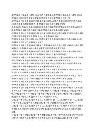 조루치료제 구입,조루치료제 사는곳,조루치료제 효능,조루치료제 효과,조루치료제 성능,조
루치료제 가격,조루치료제 제조법,조루치료제 직수입,조루치료제 만드는법,
조루치료제 사용법,조루치료제 복용법,조루치료제 사용후기,조루치료제 후기,조루치료제
사용후기,조루치료제 복용후기, 조루치료제 효능,조루치료제 구입처
,조루치료제 구입방법,조루치료제 파는곳,조루치료제 구입,조루치료제 가격,조루치료제 구
매,조루치료제 효과,조루치료제 판매,조루치료제 효과,조루치료제 삽니다,
조루치료제 팝니다,조루치료제 사용법,조루치료제 제조법,조루치료제 구입방법,조루치료제
구입처,조루치료제 구입,조루치료제 사는곳,조루치료제 효능,
조루치료제 효과,조루치료제 성능,조루치료제 가격,조루치료제 제조법,조루치료제 직수입,
조루치료제 만드는법,조루치료제 사용법,
조루치료제 복용법,조루치료제 사용후기,조루치료제 후기,조루치료제 사용후기,조루치료제
복용후기, 조루치료제 효능,조루치료제 구입처,조루치료제 구입방법,
조루치료제 파는곳,조루치료제 구입,조루치료제 가격,조루치료제 구매,조루치료제 효과,조
루치료제 판매,조루치료제 효과,조루치료제 삽니다,조루치료제 팝니다,
조루치료제 사용법,조루치료제 제조법,조루치료제 구입방법,조루치료제 구입처,조루치료제
구입,조루치료제 사는곳,조루치료제 효능,조루치료제 효과,조루치료제 성능,
조루치료제 가격,조루치료제 제조법,조루치료제 직수입,조루치료제 만드는법,조루치료제
사용법,조루치료제 복용법,조루치료제 사용후기,조루치료제 후기,
조루치료제 사용후기,조루치료제 복용후기, 조루치료제 효능,조루치료제 구입처,조루치료
제 구입방법,조루치료제 파는곳,조루치료제 구입,조루치료제 가격,
조루치료제 구매,조루치료제 효과,조루치료제 판매,조루치료제 효과,조루치료제 삽니다,조
루치료제 팝니다,조루치료제 사용법,조루치료제 제조법,조루치료제 구입방법,
조루치료제 구입처,조루치료제 구입,조루치료제 사는곳,조루치료제 효능,조루치료제 효과,
조루치료제 성능,조루치료제 가격,조루치료제 제조법,조루치료제 직수입,
조루치료제 만드는법,조루치료제 사용법,조루치료제 복용법,조루치료제 사용후기,조루치료
제 후기,조루치료제 사용후기,조루치료제 복용후기, 드래곤발기제파는곳, 드래곤발기제 판
매, 드래곤발기제 가격드래곤발기제 효능,드래곤발기제 구입처,드래곤발기제 구입방법,드
래곤발기제 파는곳,드래곤발기제 구매,드래곤발기제 효과,
드래곤발기제 판매,드래곤발기제 효과,드래곤발기제 삽니다,드래곤발기제 팝니다,드래곤발
기제 사용법,드래곤발기제 제조법,드래곤발기제 구입방법,드래곤발기제 구입처,
드래곤발기제 구입,드래곤발기제 사는곳,드래곤발기제 효능,드래곤발기제 효과,드래곤발기
제 성능,드래곤발기제 가격,드래곤발기제 제조법,드래곤발기제 직수입,드래곤발기제 만드
는법,
드래곤발기제 사용법,드래곤발기제 복용법,드래곤발기제 사용후기,드래곤발기제 후기,드래
곤발기제 사용후기,드래곤발기제 복용후기, 드래곤발기제 효능,드래곤발기제 구입처
 