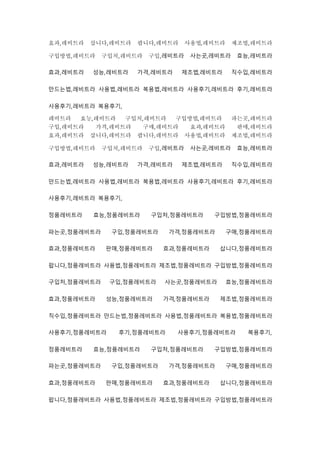 효과,레비트라 삽니다,레비트라 팝니다,레비트라 사용법,레비트라 제조법,레비트라
구입방법,레비트라 구입처,레비트라 구입,레비트라 사는곳,레비트라 효능,레비트라
효과,레비트라 성능,레비트라 가격,레비트라 제조법,레비트라 직수입,레비트라
만드는법,레비트라 사용법,레비트라 복용법,레비트라 사용후기,레비트라 후기,레비트라
사용후기,레비트라 복용후기,
레비트라 효능,레비트라 구입처,레비트라 구입방법,레비트라 파는곳,레비트라
구입,레비트라 가격,레비트라 구매,레비트라 효과,레비트라 판매,레비트라
효과,레비트라 삽니다,레비트라 팝니다,레비트라 사용법,레비트라 제조법,레비트라
구입방법,레비트라 구입처,레비트라 구입,레비트라 사는곳,레비트라 효능,레비트라
효과,레비트라 성능,레비트라 가격,레비트라 제조법,레비트라 직수입,레비트라
만드는법,레비트라 사용법,레비트라 복용법,레비트라 사용후기,레비트라 후기,레비트라
사용후기,레비트라 복용후기,
정품레비트라 효능,정품레비트라 구입처,정품레비트라 구입방법,정품레비트라
파는곳,정품레비트라 구입,정품레비트라 가격,정품레비트라 구매,정품레비트라
효과,정품레비트라 판매,정품레비트라 효과,정품레비트라 삽니다,정품레비트라
팝니다,정품레비트라 사용법,정품레비트라 제조법,정품레비트라 구입방법,정품레비트라
구입처,정품레비트라 구입,정품레비트라 사는곳,정품레비트라 효능,정품레비트라
효과,정품레비트라 성능,정품레비트라 가격,정품레비트라 제조법,정품레비트라
직수입,정품레비트라 만드는법,정품레비트라 사용법,정품레비트라 복용법,정품레비트라
사용후기,정품레비트라 후기,정품레비트라 사용후기,정품레비트라 복용후기,
정품레비트라 효능,정품레비트라 구입처,정품레비트라 구입방법,정품레비트라
파는곳,정품레비트라 구입,정품레비트라 가격,정품레비트라 구매,정품레비트라
효과,정품레비트라 판매,정품레비트라 효과,정품레비트라 삽니다,정품레비트라
팝니다,정품레비트라 사용법,정품레비트라 제조법,정품레비트라 구입방법,정품레비트라
 