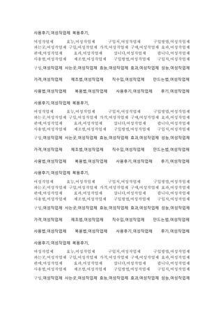 사용후기,여성작업제 복용후기,
여성작업제 효능,여성작업제 구입처,여성작업제 구입방법,여성작업제
파는곳,여성작업제 구입,여성작업제 가격,여성작업제 구매,여성작업제 효과,여성작업제
판매,여성작업제 효과,여성작업제 삽니다,여성작업제 팝니다,여성작업제
사용법,여성작업제 제조법,여성작업제 구입방법,여성작업제 구입처,여성작업제
구입,여성작업제 사는곳,여성작업제 효능,여성작업제 효과,여성작업제 성능,여성작업제
가격,여성작업제 제조법,여성작업제 직수입,여성작업제 만드는법,여성작업제
사용법,여성작업제 복용법,여성작업제 사용후기,여성작업제 후기,여성작업제
사용후기,여성작업제 복용후기,
여성작업제 효능,여성작업제 구입처,여성작업제 구입방법,여성작업제
파는곳,여성작업제 구입,여성작업제 가격,여성작업제 구매,여성작업제 효과,여성작업제
판매,여성작업제 효과,여성작업제 삽니다,여성작업제 팝니다,여성작업제
사용법,여성작업제 제조법,여성작업제 구입방법,여성작업제 구입처,여성작업제
구입,여성작업제 사는곳,여성작업제 효능,여성작업제 효과,여성작업제 성능,여성작업제
가격,여성작업제 제조법,여성작업제 직수입,여성작업제 만드는법,여성작업제
사용법,여성작업제 복용법,여성작업제 사용후기,여성작업제 후기,여성작업제
사용후기,여성작업제 복용후기,
여성작업제 효능,여성작업제 구입처,여성작업제 구입방법,여성작업제
파는곳,여성작업제 구입,여성작업제 가격,여성작업제 구매,여성작업제 효과,여성작업제
판매,여성작업제 효과,여성작업제 삽니다,여성작업제 팝니다,여성작업제
사용법,여성작업제 제조법,여성작업제 구입방법,여성작업제 구입처,여성작업제
구입,여성작업제 사는곳,여성작업제 효능,여성작업제 효과,여성작업제 성능,여성작업제
가격,여성작업제 제조법,여성작업제 직수입,여성작업제 만드는법,여성작업제
사용법,여성작업제 복용법,여성작업제 사용후기,여성작업제 후기,여성작업제
사용후기,여성작업제 복용후기,
여성작업제 효능,여성작업제 구입처,여성작업제 구입방법,여성작업제
파는곳,여성작업제 구입,여성작업제 가격,여성작업제 구매,여성작업제 효과,여성작업제
판매,여성작업제 효과,여성작업제 삽니다,여성작업제 팝니다,여성작업제
사용법,여성작업제 제조법,여성작업제 구입방법,여성작업제 구입처,여성작업제
구입,여성작업제 사는곳,여성작업제 효능,여성작업제 효과,여성작업제 성능,여성작업제
 