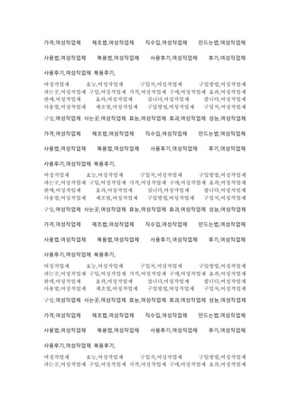 가격,여성작업제 제조법,여성작업제 직수입,여성작업제 만드는법,여성작업제
사용법,여성작업제 복용법,여성작업제 사용후기,여성작업제 후기,여성작업제
사용후기,여성작업제 복용후기,
여성작업제 효능,여성작업제 구입처,여성작업제 구입방법,여성작업제
파는곳,여성작업제 구입,여성작업제 가격,여성작업제 구매,여성작업제 효과,여성작업제
판매,여성작업제 효과,여성작업제 삽니다,여성작업제 팝니다,여성작업제
사용법,여성작업제 제조법,여성작업제 구입방법,여성작업제 구입처,여성작업제
구입,여성작업제 사는곳,여성작업제 효능,여성작업제 효과,여성작업제 성능,여성작업제
가격,여성작업제 제조법,여성작업제 직수입,여성작업제 만드는법,여성작업제
사용법,여성작업제 복용법,여성작업제 사용후기,여성작업제 후기,여성작업제
사용후기,여성작업제 복용후기,
여성작업제 효능,여성작업제 구입처,여성작업제 구입방법,여성작업제
파는곳,여성작업제 구입,여성작업제 가격,여성작업제 구매,여성작업제 효과,여성작업제
판매,여성작업제 효과,여성작업제 삽니다,여성작업제 팝니다,여성작업제
사용법,여성작업제 제조법,여성작업제 구입방법,여성작업제 구입처,여성작업제
구입,여성작업제 사는곳,여성작업제 효능,여성작업제 효과,여성작업제 성능,여성작업제
가격,여성작업제 제조법,여성작업제 직수입,여성작업제 만드는법,여성작업제
사용법,여성작업제 복용법,여성작업제 사용후기,여성작업제 후기,여성작업제
사용후기,여성작업제 복용후기,
여성작업제 효능,여성작업제 구입처,여성작업제 구입방법,여성작업제
파는곳,여성작업제 구입,여성작업제 가격,여성작업제 구매,여성작업제 효과,여성작업제
판매,여성작업제 효과,여성작업제 삽니다,여성작업제 팝니다,여성작업제
사용법,여성작업제 제조법,여성작업제 구입방법,여성작업제 구입처,여성작업제
구입,여성작업제 사는곳,여성작업제 효능,여성작업제 효과,여성작업제 성능,여성작업제
가격,여성작업제 제조법,여성작업제 직수입,여성작업제 만드는법,여성작업제
사용법,여성작업제 복용법,여성작업제 사용후기,여성작업제 후기,여성작업제
사용후기,여성작업제 복용후기,
여성작업제 효능,여성작업제 구입처,여성작업제 구입방법,여성작업제
파는곳,여성작업제 구입,여성작업제 가격,여성작업제 구매,여성작업제 효과,여성작업제
 