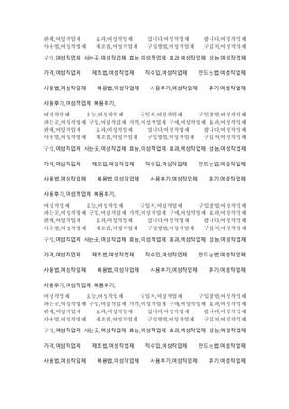 판매,여성작업제 효과,여성작업제 삽니다,여성작업제 팝니다,여성작업제
사용법,여성작업제 제조법,여성작업제 구입방법,여성작업제 구입처,여성작업제
구입,여성작업제 사는곳,여성작업제 효능,여성작업제 효과,여성작업제 성능,여성작업제
가격,여성작업제 제조법,여성작업제 직수입,여성작업제 만드는법,여성작업제
사용법,여성작업제 복용법,여성작업제 사용후기,여성작업제 후기,여성작업제
사용후기,여성작업제 복용후기,
여성작업제 효능,여성작업제 구입처,여성작업제 구입방법,여성작업제
파는곳,여성작업제 구입,여성작업제 가격,여성작업제 구매,여성작업제 효과,여성작업제
판매,여성작업제 효과,여성작업제 삽니다,여성작업제 팝니다,여성작업제
사용법,여성작업제 제조법,여성작업제 구입방법,여성작업제 구입처,여성작업제
구입,여성작업제 사는곳,여성작업제 효능,여성작업제 효과,여성작업제 성능,여성작업제
가격,여성작업제 제조법,여성작업제 직수입,여성작업제 만드는법,여성작업제
사용법,여성작업제 복용법,여성작업제 사용후기,여성작업제 후기,여성작업제
사용후기,여성작업제 복용후기,
여성작업제 효능,여성작업제 구입처,여성작업제 구입방법,여성작업제
파는곳,여성작업제 구입,여성작업제 가격,여성작업제 구매,여성작업제 효과,여성작업제
판매,여성작업제 효과,여성작업제 삽니다,여성작업제 팝니다,여성작업제
사용법,여성작업제 제조법,여성작업제 구입방법,여성작업제 구입처,여성작업제
구입,여성작업제 사는곳,여성작업제 효능,여성작업제 효과,여성작업제 성능,여성작업제
가격,여성작업제 제조법,여성작업제 직수입,여성작업제 만드는법,여성작업제
사용법,여성작업제 복용법,여성작업제 사용후기,여성작업제 후기,여성작업제
사용후기,여성작업제 복용후기,
여성작업제 효능,여성작업제 구입처,여성작업제 구입방법,여성작업제
파는곳,여성작업제 구입,여성작업제 가격,여성작업제 구매,여성작업제 효과,여성작업제
판매,여성작업제 효과,여성작업제 삽니다,여성작업제 팝니다,여성작업제
사용법,여성작업제 제조법,여성작업제 구입방법,여성작업제 구입처,여성작업제
구입,여성작업제 사는곳,여성작업제 효능,여성작업제 효과,여성작업제 성능,여성작업제
가격,여성작업제 제조법,여성작업제 직수입,여성작업제 만드는법,여성작업제
사용법,여성작업제 복용법,여성작업제 사용후기,여성작업제 후기,여성작업제
 