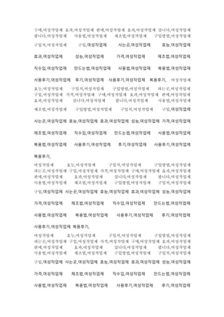 구매,여성작업제 효과,여성작업제 판매,여성작업제 효과,여성작업제 삽니다,여성작업제
팝니다,여성작업제 사용법,여성작업제 제조법,여성작업제 구입방법,여성작업제
구입처,여성작업제 구입,여성작업제 사는곳,여성작업제 효능,여성작업제
효과,여성작업제 성능,여성작업제 가격,여성작업제 제조법,여성작업제
직수입,여성작업제 만드는법,여성작업제 사용법,여성작업제 복용법,여성작업제
사용후기,여성작업제 후기,여성작업제 사용후기,여성작업제 복용후기, 여성작업제
효능,여성작업제 구입처,여성작업제 구입방법,여성작업제 파는곳,여성작업제
구입,여성작업제 가격,여성작업제 구매,여성작업제 효과,여성작업제 판매,여성작업제
효과,여성작업제 삽니다,여성작업제 팝니다,여성작업제 사용법,여성작업제
제조법,여성작업제 구입방법,여성작업제 구입처,여성작업제 구입,여성작업제
사는곳,여성작업제 효능,여성작업제 효과,여성작업제 성능,여성작업제 가격,여성작업제
제조법,여성작업제 직수입,여성작업제 만드는법,여성작업제 사용법,여성작업제
복용법,여성작업제 사용후기,여성작업제 후기,여성작업제 사용후기,여성작업제
복용후기,
여성작업제 효능,여성작업제 구입처,여성작업제 구입방법,여성작업제
파는곳,여성작업제 구입,여성작업제 가격,여성작업제 구매,여성작업제 효과,여성작업제
판매,여성작업제 효과,여성작업제 삽니다,여성작업제 팝니다,여성작업제
사용법,여성작업제 제조법,여성작업제 구입방법,여성작업제 구입처,여성작업제
구입,여성작업제 사는곳,여성작업제 효능,여성작업제 효과,여성작업제 성능,여성작업제
가격,여성작업제 제조법,여성작업제 직수입,여성작업제 만드는법,여성작업제
사용법,여성작업제 복용법,여성작업제 사용후기,여성작업제 후기,여성작업제
사용후기,여성작업제 복용후기,
여성작업제 효능,여성작업제 구입처,여성작업제 구입방법,여성작업제
파는곳,여성작업제 구입,여성작업제 가격,여성작업제 구매,여성작업제 효과,여성작업제
판매,여성작업제 효과,여성작업제 삽니다,여성작업제 팝니다,여성작업제
사용법,여성작업제 제조법,여성작업제 구입방법,여성작업제 구입처,여성작업제
구입,여성작업제 사는곳,여성작업제 효능,여성작업제 효과,여성작업제 성능,여성작업제
가격,여성작업제 제조법,여성작업제 직수입,여성작업제 만드는법,여성작업제
사용법,여성작업제 복용법,여성작업제 사용후기,여성작업제 후기,여성작업제
 