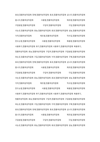 효과,정품여성작업제 판매,정품여성작업제 효과,정품여성작업제 삽니다,정품여성작업제
팝니다,정품여성작업제 사용법,정품여성작업제 제조법,정품여성작업제
구입방법,정품여성작업제 구입처,정품여성작업제 구입,정품여성작업제
사는곳,정품여성작업제 효능,정품여성작업제 효과,정품여성작업제 성능,정품여성작업제
가격,정품여성작업제 제조법,정품여성작업제 직수입,정품여성작업제
만드는법,정품여성작업제 사용법,정품여성작업제 복용법,정품여성작업제
사용후기,정품여성작업제 후기,정품여성작업제 사용후기,정품여성작업제 복용후기,
정품여성작업제 효능,정품여성작업제 구입처,정품여성작업제 구입방법,정품여성작업제
파는곳,정품여성작업제 구입,정품여성작업제 가격,정품여성작업제 구매,정품여성작업제
효과,정품여성작업제 판매,정품여성작업제 효과,정품여성작업제 삽니다,정품여성작업제
팝니다,정품여성작업제 사용법,정품여성작업제 제조법,정품여성작업제
구입방법,정품여성작업제 구입처,정품여성작업제 구입,정품여성작업제
사는곳,정품여성작업제 효능,정품여성작업제 효과,정품여성작업제 성능,정품여성작업제
가격,정품여성작업제 제조법,정품여성작업제 직수입,정품여성작업제
만드는법,정품여성작업제 사용법,정품여성작업제 복용법,정품여성작업제
사용후기,정품여성작업제 후기,정품여성작업제 사용후기,정품여성작업제 복용후기,
정품여성작업제 효능,정품여성작업제 구입처,정품여성작업제 구입방법,정품여성작업제
파는곳,정품여성작업제 구입,정품여성작업제 가격,정품여성작업제 구매,정품여성작업제
효과,정품여성작업제 판매,정품여성작업제 효과,정품여성작업제 삽니다,정품여성작업제
팝니다,정품여성작업제 사용법,정품여성작업제 제조법,정품여성작업제
구입방법,정품여성작업제 구입처,정품여성작업제 구입,정품여성작업제
사는곳,정품여성작업제 효능,정품여성작업제 효과,정품여성작업제 성능,정품여성작업제
 