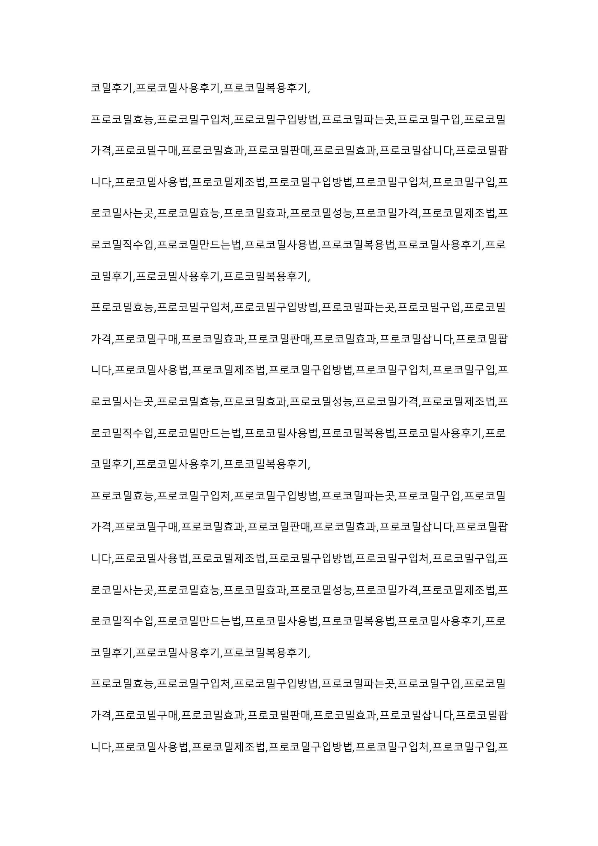 코밀후기,프로코밀사용후기,프로코밀복용후기,
프로코밀효능,프로코밀구입처,프로코밀구입방법,프로코밀파는곳,프로코밀구입,프로코밀
가격,프로코밀구매,프로코밀효과,프로코밀판매,프로코밀효과,프로코밀삽니다,프로코밀팝
니다,프로코밀사용법,프로코밀제조법,프로코밀구입방법,프로코밀구입처,프로코밀구입,프
로코밀사는곳,프로코밀효능,프로코밀효과,프로코밀성능,프로코밀가격,프로코밀제조법,프
로코밀직수입,프로코밀만드는법,프로코밀사용법,프로코밀복용법,프로코밀사용후기,프로
코밀후기,프로코밀사용후기,프로코밀복용후기,
프로코밀효능,프로코밀구입처,프로코밀구입방법,프로코밀파는곳,프로코밀구입,프로코밀
가격,프로코밀구매,프로코밀효과,프로코밀판매,프로코밀효과,프로코밀삽니다,프로코밀팝
니다,프로코밀사용법,프로코밀제조법,프로코밀구입방법,프로코밀구입처,프로코밀구입,프
로코밀사는곳,프로코밀효능,프로코밀효과,프로코밀성능,프로코밀가격,프로코밀제조법,프
로코밀직수입,프로코밀만드는법,프로코밀사용법,프로코밀복용법,프로코밀사용후기,프로
코밀후기,프로코밀사용후기,프로코밀복용후기,
프로코밀효능,프로코밀구입처,프로코밀구입방법,프로코밀파는곳,프로코밀구입,프로코밀
가격,프로코밀구매,프로코밀효과,프로코밀판매,프로코밀효과,프로코밀삽니다,프로코밀팝
니다,프로코밀사용법,프로코밀제조법,프로코밀구입방법,프로코밀구입처,프로코밀구입,프
로코밀사는곳,프로코밀효능,프로코밀효과,프로코밀성능,프로코밀가격,프로코밀제조법,프
로코밀직수입,프로코밀만드는법,프로코밀사용법,프로코밀복용법,프로코밀사용후기,프로
코밀후기,프로코밀사용후기,프로코밀복용후기,
프로코밀효능,프로코밀구입처,프로코밀구입방법,프로코밀파는곳,프로코밀구입,프로코밀
가격,프로코밀구매,프로코밀효과,프로코밀판매,프로코밀효과,프로코밀삽니다,프로코밀팝
니다,프로코밀사용법,프로코밀제조법,프로코밀구입방법,프로코밀구입처,프로코밀구입,프
 