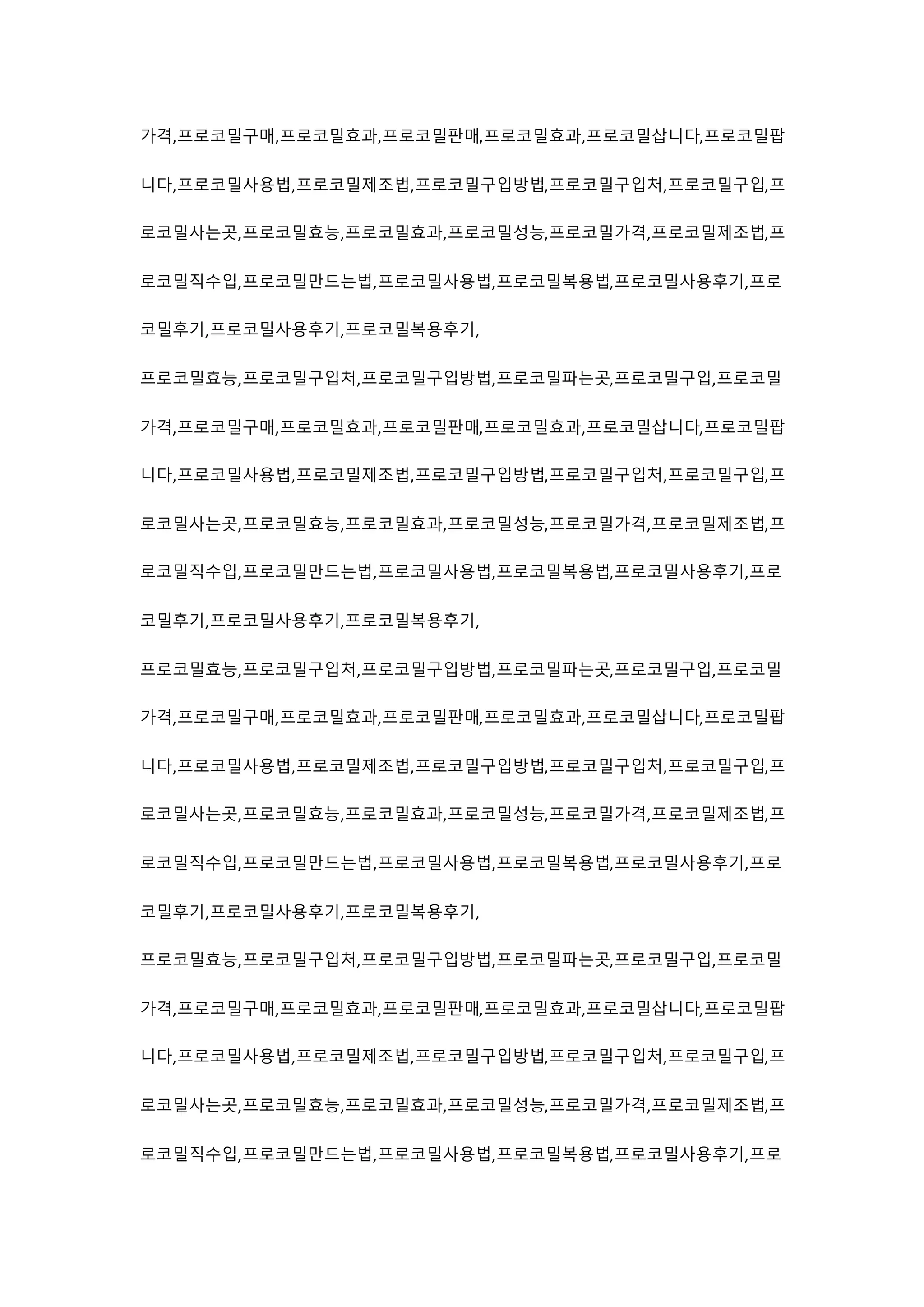 가격,프로코밀구매,프로코밀효과,프로코밀판매,프로코밀효과,프로코밀삽니다,프로코밀팝
니다,프로코밀사용법,프로코밀제조법,프로코밀구입방법,프로코밀구입처,프로코밀구입,프
로코밀사는곳,프로코밀효능,프로코밀효과,프로코밀성능,프로코밀가격,프로코밀제조법,프
로코밀직수입,프로코밀만드는법,프로코밀사용법,프로코밀복용법,프로코밀사용후기,프로
코밀후기,프로코밀사용후기,프로코밀복용후기,
프로코밀효능,프로코밀구입처,프로코밀구입방법,프로코밀파는곳,프로코밀구입,프로코밀
가격,프로코밀구매,프로코밀효과,프로코밀판매,프로코밀효과,프로코밀삽니다,프로코밀팝
니다,프로코밀사용법,프로코밀제조법,프로코밀구입방법,프로코밀구입처,프로코밀구입,프
로코밀사는곳,프로코밀효능,프로코밀효과,프로코밀성능,프로코밀가격,프로코밀제조법,프
로코밀직수입,프로코밀만드는법,프로코밀사용법,프로코밀복용법,프로코밀사용후기,프로
코밀후기,프로코밀사용후기,프로코밀복용후기,
프로코밀효능,프로코밀구입처,프로코밀구입방법,프로코밀파는곳,프로코밀구입,프로코밀
가격,프로코밀구매,프로코밀효과,프로코밀판매,프로코밀효과,프로코밀삽니다,프로코밀팝
니다,프로코밀사용법,프로코밀제조법,프로코밀구입방법,프로코밀구입처,프로코밀구입,프
로코밀사는곳,프로코밀효능,프로코밀효과,프로코밀성능,프로코밀가격,프로코밀제조법,프
로코밀직수입,프로코밀만드는법,프로코밀사용법,프로코밀복용법,프로코밀사용후기,프로
코밀후기,프로코밀사용후기,프로코밀복용후기,
프로코밀효능,프로코밀구입처,프로코밀구입방법,프로코밀파는곳,프로코밀구입,프로코밀
가격,프로코밀구매,프로코밀효과,프로코밀판매,프로코밀효과,프로코밀삽니다,프로코밀팝
니다,프로코밀사용법,프로코밀제조법,프로코밀구입방법,프로코밀구입처,프로코밀구입,프
로코밀사는곳,프로코밀효능,프로코밀효과,프로코밀성능,프로코밀가격,프로코밀제조법,프
로코밀직수입,프로코밀만드는법,프로코밀사용법,프로코밀복용법,프로코밀사용후기,프로
 