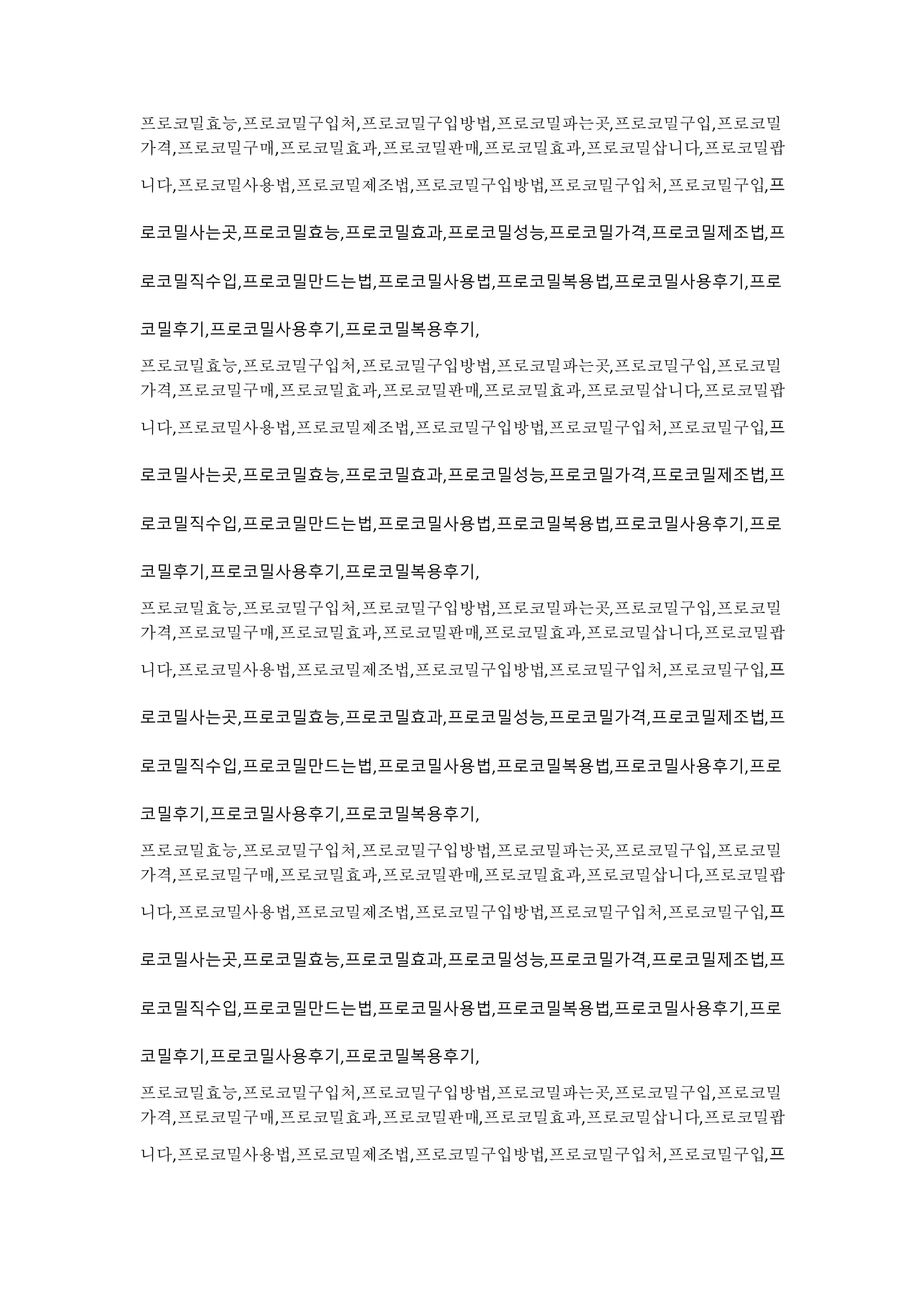 프로코밀효능,프로코밀구입처,프로코밀구입방법,프로코밀파는곳,프로코밀구입,프로코밀
가격,프로코밀구매,프로코밀효과,프로코밀판매,프로코밀효과,프로코밀삽니다,프로코밀팝
니다,프로코밀사용법,프로코밀제조법,프로코밀구입방법,프로코밀구입처,프로코밀구입,프
로코밀사는곳,프로코밀효능,프로코밀효과,프로코밀성능,프로코밀가격,프로코밀제조법,프
로코밀직수입,프로코밀만드는법,프로코밀사용법,프로코밀복용법,프로코밀사용후기,프로
코밀후기,프로코밀사용후기,프로코밀복용후기,
프로코밀효능,프로코밀구입처,프로코밀구입방법,프로코밀파는곳,프로코밀구입,프로코밀
가격,프로코밀구매,프로코밀효과,프로코밀판매,프로코밀효과,프로코밀삽니다,프로코밀팝
니다,프로코밀사용법,프로코밀제조법,프로코밀구입방법,프로코밀구입처,프로코밀구입,프
로코밀사는곳,프로코밀효능,프로코밀효과,프로코밀성능,프로코밀가격,프로코밀제조법,프
로코밀직수입,프로코밀만드는법,프로코밀사용법,프로코밀복용법,프로코밀사용후기,프로
코밀후기,프로코밀사용후기,프로코밀복용후기,
프로코밀효능,프로코밀구입처,프로코밀구입방법,프로코밀파는곳,프로코밀구입,프로코밀
가격,프로코밀구매,프로코밀효과,프로코밀판매,프로코밀효과,프로코밀삽니다,프로코밀팝
니다,프로코밀사용법,프로코밀제조법,프로코밀구입방법,프로코밀구입처,프로코밀구입,프
로코밀사는곳,프로코밀효능,프로코밀효과,프로코밀성능,프로코밀가격,프로코밀제조법,프
로코밀직수입,프로코밀만드는법,프로코밀사용법,프로코밀복용법,프로코밀사용후기,프로
코밀후기,프로코밀사용후기,프로코밀복용후기,
프로코밀효능,프로코밀구입처,프로코밀구입방법,프로코밀파는곳,프로코밀구입,프로코밀
가격,프로코밀구매,프로코밀효과,프로코밀판매,프로코밀효과,프로코밀삽니다,프로코밀팝
니다,프로코밀사용법,프로코밀제조법,프로코밀구입방법,프로코밀구입처,프로코밀구입,프
로코밀사는곳,프로코밀효능,프로코밀효과,프로코밀성능,프로코밀가격,프로코밀제조법,프
로코밀직수입,프로코밀만드는법,프로코밀사용법,프로코밀복용법,프로코밀사용후기,프로
코밀후기,프로코밀사용후기,프로코밀복용후기,
프로코밀효능,프로코밀구입처,프로코밀구입방법,프로코밀파는곳,프로코밀구입,프로코밀
가격,프로코밀구매,프로코밀효과,프로코밀판매,프로코밀효과,프로코밀삽니다,프로코밀팝
니다,프로코밀사용법,프로코밀제조법,프로코밀구입방법,프로코밀구입처,프로코밀구입,프
 