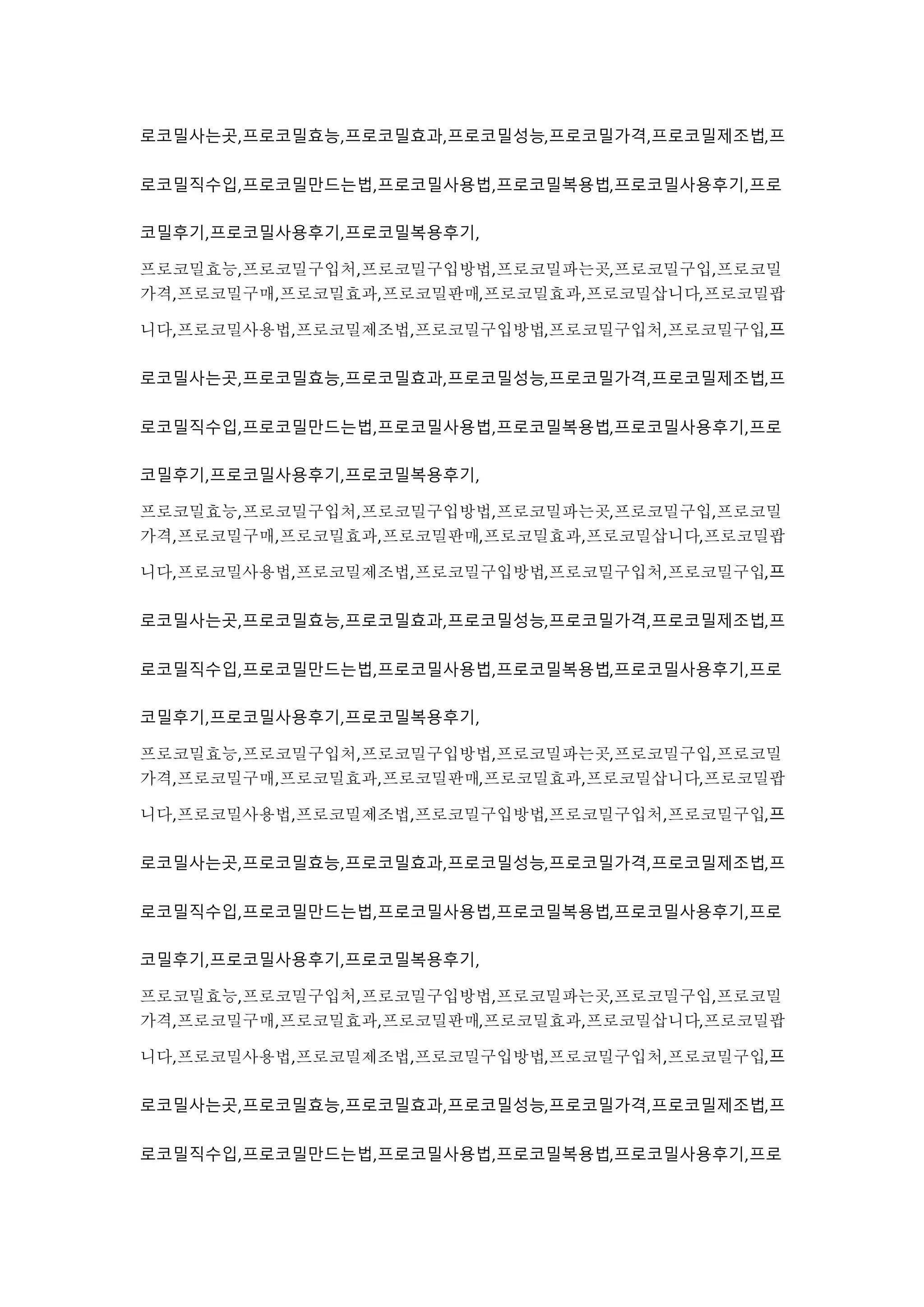 로코밀사는곳,프로코밀효능,프로코밀효과,프로코밀성능,프로코밀가격,프로코밀제조법,프
로코밀직수입,프로코밀만드는법,프로코밀사용법,프로코밀복용법,프로코밀사용후기,프로
코밀후기,프로코밀사용후기,프로코밀복용후기,
프로코밀효능,프로코밀구입처,프로코밀구입방법,프로코밀파는곳,프로코밀구입,프로코밀
가격,프로코밀구매,프로코밀효과,프로코밀판매,프로코밀효과,프로코밀삽니다,프로코밀팝
니다,프로코밀사용법,프로코밀제조법,프로코밀구입방법,프로코밀구입처,프로코밀구입,프
로코밀사는곳,프로코밀효능,프로코밀효과,프로코밀성능,프로코밀가격,프로코밀제조법,프
로코밀직수입,프로코밀만드는법,프로코밀사용법,프로코밀복용법,프로코밀사용후기,프로
코밀후기,프로코밀사용후기,프로코밀복용후기,
프로코밀효능,프로코밀구입처,프로코밀구입방법,프로코밀파는곳,프로코밀구입,프로코밀
가격,프로코밀구매,프로코밀효과,프로코밀판매,프로코밀효과,프로코밀삽니다,프로코밀팝
니다,프로코밀사용법,프로코밀제조법,프로코밀구입방법,프로코밀구입처,프로코밀구입,프
로코밀사는곳,프로코밀효능,프로코밀효과,프로코밀성능,프로코밀가격,프로코밀제조법,프
로코밀직수입,프로코밀만드는법,프로코밀사용법,프로코밀복용법,프로코밀사용후기,프로
코밀후기,프로코밀사용후기,프로코밀복용후기,
프로코밀효능,프로코밀구입처,프로코밀구입방법,프로코밀파는곳,프로코밀구입,프로코밀
가격,프로코밀구매,프로코밀효과,프로코밀판매,프로코밀효과,프로코밀삽니다,프로코밀팝
니다,프로코밀사용법,프로코밀제조법,프로코밀구입방법,프로코밀구입처,프로코밀구입,프
로코밀사는곳,프로코밀효능,프로코밀효과,프로코밀성능,프로코밀가격,프로코밀제조법,프
로코밀직수입,프로코밀만드는법,프로코밀사용법,프로코밀복용법,프로코밀사용후기,프로
코밀후기,프로코밀사용후기,프로코밀복용후기,
프로코밀효능,프로코밀구입처,프로코밀구입방법,프로코밀파는곳,프로코밀구입,프로코밀
가격,프로코밀구매,프로코밀효과,프로코밀판매,프로코밀효과,프로코밀삽니다,프로코밀팝
니다,프로코밀사용법,프로코밀제조법,프로코밀구입방법,프로코밀구입처,프로코밀구입,프
로코밀사는곳,프로코밀효능,프로코밀효과,프로코밀성능,프로코밀가격,프로코밀제조법,프
로코밀직수입,프로코밀만드는법,프로코밀사용법,프로코밀복용법,프로코밀사용후기,프로
 