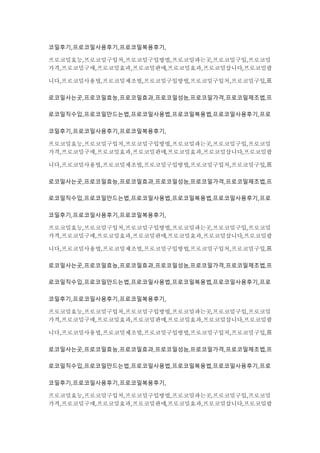 코밀후기,프로코밀사용후기,프로코밀복용후기,
프로코밀효능,프로코밀구입처,프로코밀구입방법,프로코밀파는곳,프로코밀구입,프로코밀
가격,프로코밀구매,프로코밀효과,프로코밀판매,프로코밀효과,프로코밀삽니다,프로코밀팝
니다,프로코밀사용법,프로코밀제조법,프로코밀구입방법,프로코밀구입처,프로코밀구입,프
로코밀사는곳,프로코밀효능,프로코밀효과,프로코밀성능,프로코밀가격,프로코밀제조법,프
로코밀직수입,프로코밀만드는법,프로코밀사용법,프로코밀복용법,프로코밀사용후기,프로
코밀후기,프로코밀사용후기,프로코밀복용후기,
프로코밀효능,프로코밀구입처,프로코밀구입방법,프로코밀파는곳,프로코밀구입,프로코밀
가격,프로코밀구매,프로코밀효과,프로코밀판매,프로코밀효과,프로코밀삽니다,프로코밀팝
니다,프로코밀사용법,프로코밀제조법,프로코밀구입방법,프로코밀구입처,프로코밀구입,프
로코밀사는곳,프로코밀효능,프로코밀효과,프로코밀성능,프로코밀가격,프로코밀제조법,프
로코밀직수입,프로코밀만드는법,프로코밀사용법,프로코밀복용법,프로코밀사용후기,프로
코밀후기,프로코밀사용후기,프로코밀복용후기,
프로코밀효능,프로코밀구입처,프로코밀구입방법,프로코밀파는곳,프로코밀구입,프로코밀
가격,프로코밀구매,프로코밀효과,프로코밀판매,프로코밀효과,프로코밀삽니다,프로코밀팝
니다,프로코밀사용법,프로코밀제조법,프로코밀구입방법,프로코밀구입처,프로코밀구입,프
로코밀사는곳,프로코밀효능,프로코밀효과,프로코밀성능,프로코밀가격,프로코밀제조법,프
로코밀직수입,프로코밀만드는법,프로코밀사용법,프로코밀복용법,프로코밀사용후기,프로
코밀후기,프로코밀사용후기,프로코밀복용후기,
프로코밀효능,프로코밀구입처,프로코밀구입방법,프로코밀파는곳,프로코밀구입,프로코밀
가격,프로코밀구매,프로코밀효과,프로코밀판매,프로코밀효과,프로코밀삽니다,프로코밀팝
니다,프로코밀사용법,프로코밀제조법,프로코밀구입방법,프로코밀구입처,프로코밀구입,프
로코밀사는곳,프로코밀효능,프로코밀효과,프로코밀성능,프로코밀가격,프로코밀제조법,프
로코밀직수입,프로코밀만드는법,프로코밀사용법,프로코밀복용법,프로코밀사용후기,프로
코밀후기,프로코밀사용후기,프로코밀복용후기,
프로코밀효능,프로코밀구입처,프로코밀구입방법,프로코밀파는곳,프로코밀구입,프로코밀
가격,프로코밀구매,프로코밀효과,프로코밀판매,프로코밀효과,프로코밀삽니다,프로코밀팝
 