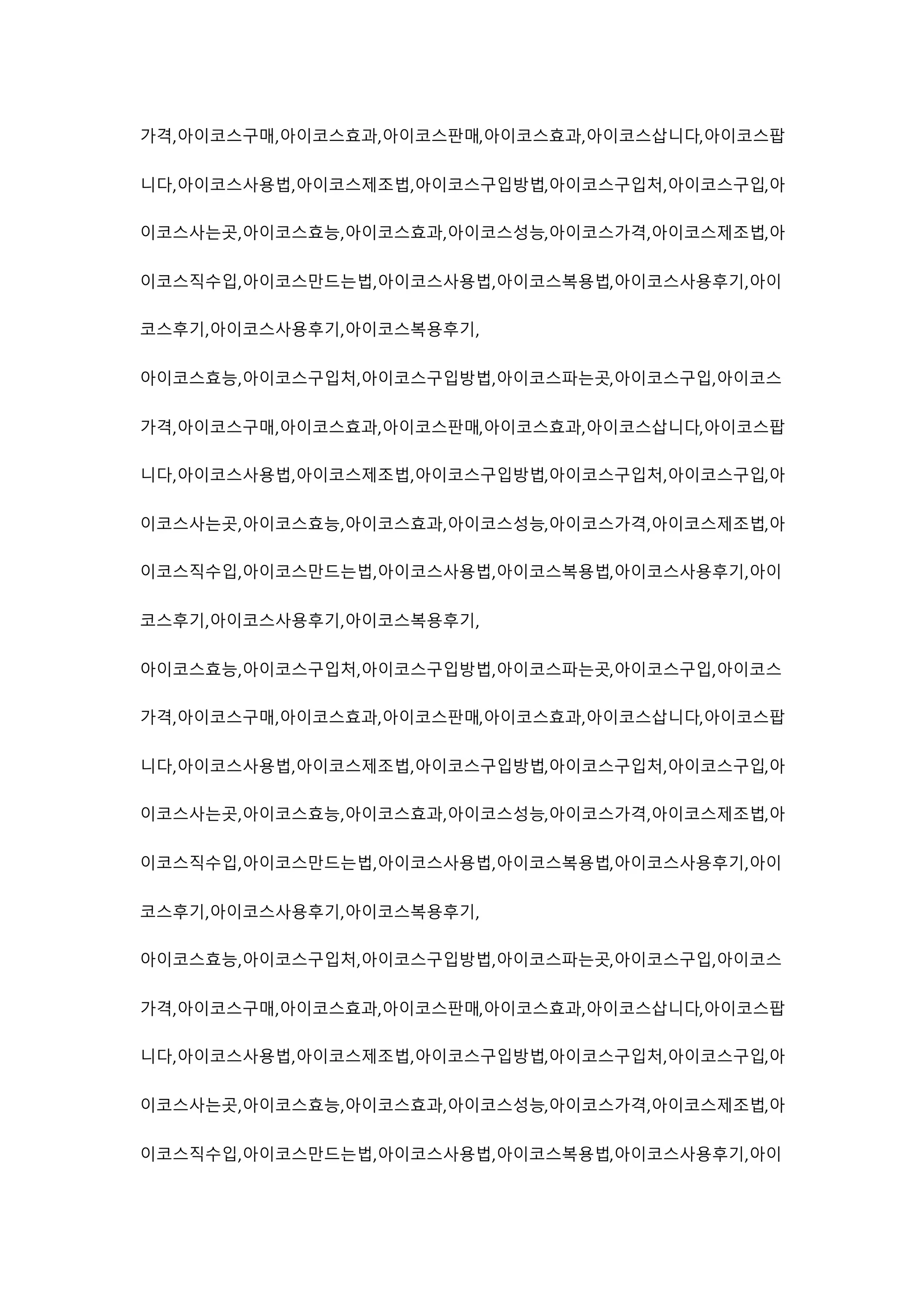 가격,아이코스구매,아이코스효과,아이코스판매,아이코스효과,아이코스삽니다,아이코스팝
니다,아이코스사용법,아이코스제조법,아이코스구입방법,아이코스구입처,아이코스구입,아
이코스사는곳,아이코스효능,아이코스효과,아이코스성능,아이코스가격,아이코스제조법,아
이코스직수입,아이코스만드는법,아이코스사용법,아이코스복용법,아이코스사용후기,아이
코스후기,아이코스사용후기,아이코스복용후기,
아이코스효능,아이코스구입처,아이코스구입방법,아이코스파는곳,아이코스구입,아이코스
가격,아이코스구매,아이코스효과,아이코스판매,아이코스효과,아이코스삽니다,아이코스팝
니다,아이코스사용법,아이코스제조법,아이코스구입방법,아이코스구입처,아이코스구입,아
이코스사는곳,아이코스효능,아이코스효과,아이코스성능,아이코스가격,아이코스제조법,아
이코스직수입,아이코스만드는법,아이코스사용법,아이코스복용법,아이코스사용후기,아이
코스후기,아이코스사용후기,아이코스복용후기,
아이코스효능,아이코스구입처,아이코스구입방법,아이코스파는곳,아이코스구입,아이코스
가격,아이코스구매,아이코스효과,아이코스판매,아이코스효과,아이코스삽니다,아이코스팝
니다,아이코스사용법,아이코스제조법,아이코스구입방법,아이코스구입처,아이코스구입,아
이코스사는곳,아이코스효능,아이코스효과,아이코스성능,아이코스가격,아이코스제조법,아
이코스직수입,아이코스만드는법,아이코스사용법,아이코스복용법,아이코스사용후기,아이
코스후기,아이코스사용후기,아이코스복용후기,
아이코스효능,아이코스구입처,아이코스구입방법,아이코스파는곳,아이코스구입,아이코스
가격,아이코스구매,아이코스효과,아이코스판매,아이코스효과,아이코스삽니다,아이코스팝
니다,아이코스사용법,아이코스제조법,아이코스구입방법,아이코스구입처,아이코스구입,아
이코스사는곳,아이코스효능,아이코스효과,아이코스성능,아이코스가격,아이코스제조법,아
이코스직수입,아이코스만드는법,아이코스사용법,아이코스복용법,아이코스사용후기,아이
 