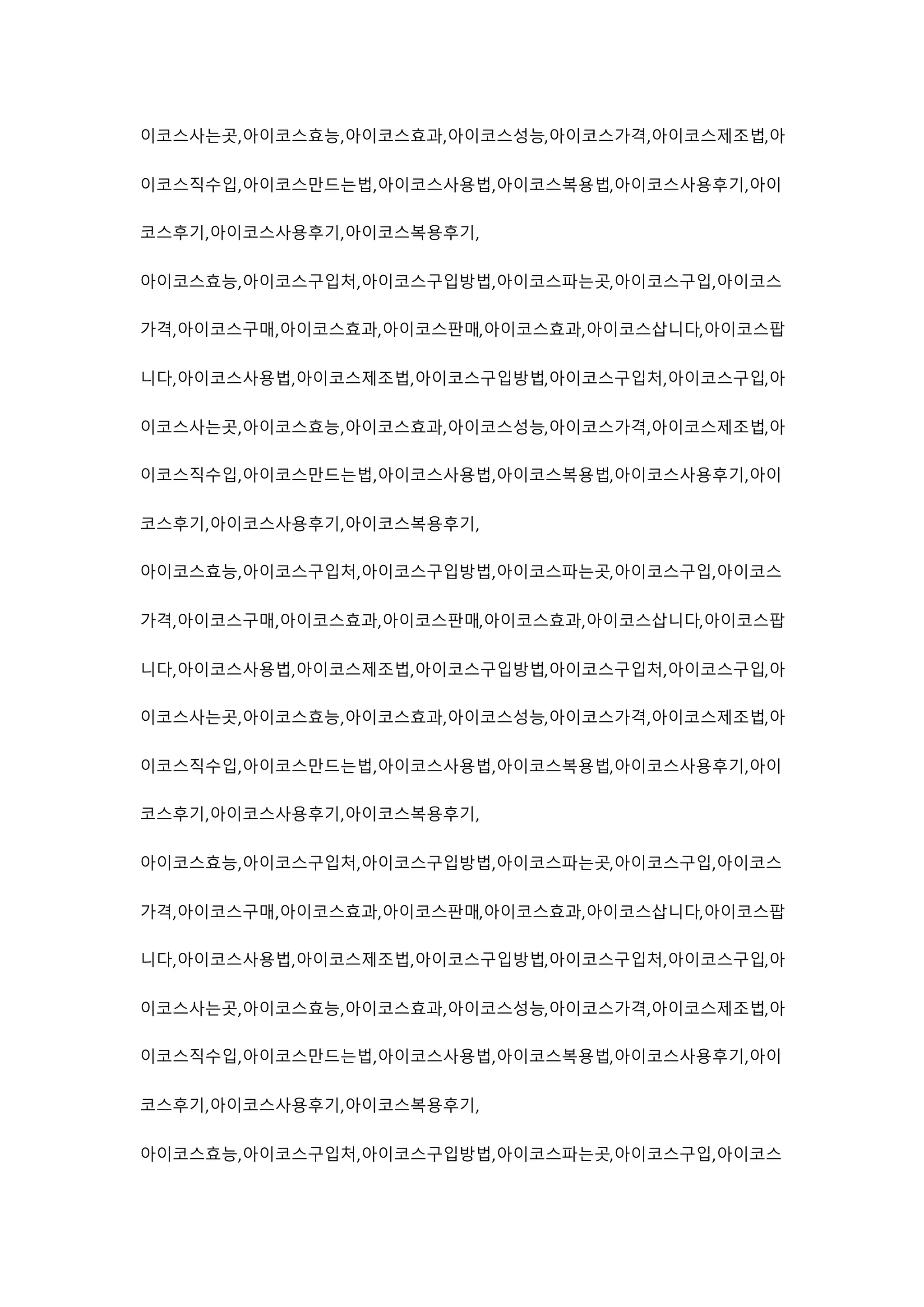 이코스사는곳,아이코스효능,아이코스효과,아이코스성능,아이코스가격,아이코스제조법,아
이코스직수입,아이코스만드는법,아이코스사용법,아이코스복용법,아이코스사용후기,아이
코스후기,아이코스사용후기,아이코스복용후기,
아이코스효능,아이코스구입처,아이코스구입방법,아이코스파는곳,아이코스구입,아이코스
가격,아이코스구매,아이코스효과,아이코스판매,아이코스효과,아이코스삽니다,아이코스팝
니다,아이코스사용법,아이코스제조법,아이코스구입방법,아이코스구입처,아이코스구입,아
이코스사는곳,아이코스효능,아이코스효과,아이코스성능,아이코스가격,아이코스제조법,아
이코스직수입,아이코스만드는법,아이코스사용법,아이코스복용법,아이코스사용후기,아이
코스후기,아이코스사용후기,아이코스복용후기,
아이코스효능,아이코스구입처,아이코스구입방법,아이코스파는곳,아이코스구입,아이코스
가격,아이코스구매,아이코스효과,아이코스판매,아이코스효과,아이코스삽니다,아이코스팝
니다,아이코스사용법,아이코스제조법,아이코스구입방법,아이코스구입처,아이코스구입,아
이코스사는곳,아이코스효능,아이코스효과,아이코스성능,아이코스가격,아이코스제조법,아
이코스직수입,아이코스만드는법,아이코스사용법,아이코스복용법,아이코스사용후기,아이
코스후기,아이코스사용후기,아이코스복용후기,
아이코스효능,아이코스구입처,아이코스구입방법,아이코스파는곳,아이코스구입,아이코스
가격,아이코스구매,아이코스효과,아이코스판매,아이코스효과,아이코스삽니다,아이코스팝
니다,아이코스사용법,아이코스제조법,아이코스구입방법,아이코스구입처,아이코스구입,아
이코스사는곳,아이코스효능,아이코스효과,아이코스성능,아이코스가격,아이코스제조법,아
이코스직수입,아이코스만드는법,아이코스사용법,아이코스복용법,아이코스사용후기,아이
코스후기,아이코스사용후기,아이코스복용후기,
아이코스효능,아이코스구입처,아이코스구입방법,아이코스파는곳,아이코스구입,아이코스
 