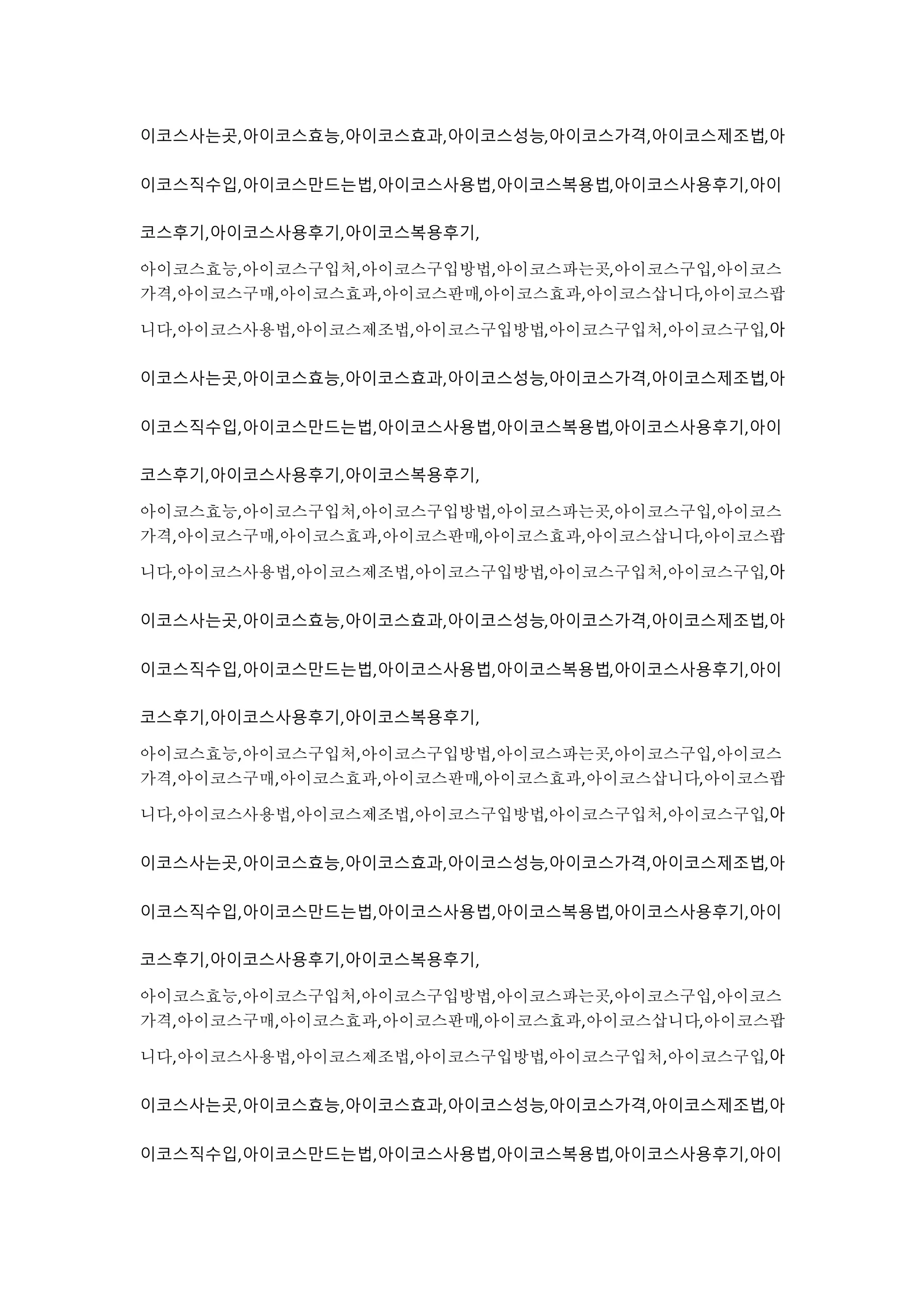 이코스사는곳,아이코스효능,아이코스효과,아이코스성능,아이코스가격,아이코스제조법,아
이코스직수입,아이코스만드는법,아이코스사용법,아이코스복용법,아이코스사용후기,아이
코스후기,아이코스사용후기,아이코스복용후기,
아이코스효능,아이코스구입처,아이코스구입방법,아이코스파는곳,아이코스구입,아이코스
가격,아이코스구매,아이코스효과,아이코스판매,아이코스효과,아이코스삽니다,아이코스팝
니다,아이코스사용법,아이코스제조법,아이코스구입방법,아이코스구입처,아이코스구입,아
이코스사는곳,아이코스효능,아이코스효과,아이코스성능,아이코스가격,아이코스제조법,아
이코스직수입,아이코스만드는법,아이코스사용법,아이코스복용법,아이코스사용후기,아이
코스후기,아이코스사용후기,아이코스복용후기,
아이코스효능,아이코스구입처,아이코스구입방법,아이코스파는곳,아이코스구입,아이코스
가격,아이코스구매,아이코스효과,아이코스판매,아이코스효과,아이코스삽니다,아이코스팝
니다,아이코스사용법,아이코스제조법,아이코스구입방법,아이코스구입처,아이코스구입,아
이코스사는곳,아이코스효능,아이코스효과,아이코스성능,아이코스가격,아이코스제조법,아
이코스직수입,아이코스만드는법,아이코스사용법,아이코스복용법,아이코스사용후기,아이
코스후기,아이코스사용후기,아이코스복용후기,
아이코스효능,아이코스구입처,아이코스구입방법,아이코스파는곳,아이코스구입,아이코스
가격,아이코스구매,아이코스효과,아이코스판매,아이코스효과,아이코스삽니다,아이코스팝
니다,아이코스사용법,아이코스제조법,아이코스구입방법,아이코스구입처,아이코스구입,아
이코스사는곳,아이코스효능,아이코스효과,아이코스성능,아이코스가격,아이코스제조법,아
이코스직수입,아이코스만드는법,아이코스사용법,아이코스복용법,아이코스사용후기,아이
코스후기,아이코스사용후기,아이코스복용후기,
아이코스효능,아이코스구입처,아이코스구입방법,아이코스파는곳,아이코스구입,아이코스
가격,아이코스구매,아이코스효과,아이코스판매,아이코스효과,아이코스삽니다,아이코스팝
니다,아이코스사용법,아이코스제조법,아이코스구입방법,아이코스구입처,아이코스구입,아
이코스사는곳,아이코스효능,아이코스효과,아이코스성능,아이코스가격,아이코스제조법,아
이코스직수입,아이코스만드는법,아이코스사용법,아이코스복용법,아이코스사용후기,아이
 