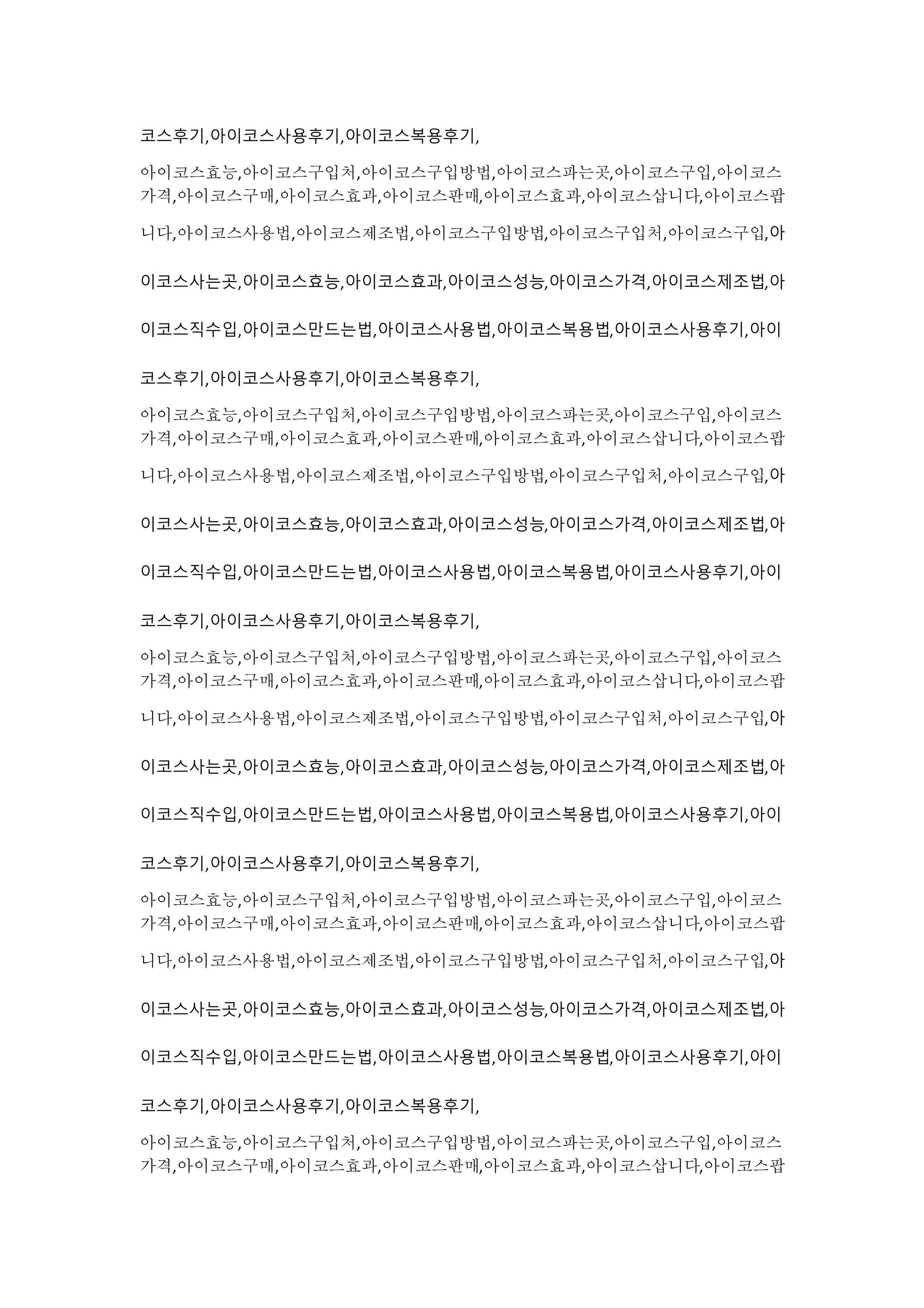 코스후기,아이코스사용후기,아이코스복용후기,
아이코스효능,아이코스구입처,아이코스구입방법,아이코스파는곳,아이코스구입,아이코스
가격,아이코스구매,아이코스효과,아이코스판매,아이코스효과,아이코스삽니다,아이코스팝
니다,아이코스사용법,아이코스제조법,아이코스구입방법,아이코스구입처,아이코스구입,아
이코스사는곳,아이코스효능,아이코스효과,아이코스성능,아이코스가격,아이코스제조법,아
이코스직수입,아이코스만드는법,아이코스사용법,아이코스복용법,아이코스사용후기,아이
코스후기,아이코스사용후기,아이코스복용후기,
아이코스효능,아이코스구입처,아이코스구입방법,아이코스파는곳,아이코스구입,아이코스
가격,아이코스구매,아이코스효과,아이코스판매,아이코스효과,아이코스삽니다,아이코스팝
니다,아이코스사용법,아이코스제조법,아이코스구입방법,아이코스구입처,아이코스구입,아
이코스사는곳,아이코스효능,아이코스효과,아이코스성능,아이코스가격,아이코스제조법,아
이코스직수입,아이코스만드는법,아이코스사용법,아이코스복용법,아이코스사용후기,아이
코스후기,아이코스사용후기,아이코스복용후기,
아이코스효능,아이코스구입처,아이코스구입방법,아이코스파는곳,아이코스구입,아이코스
가격,아이코스구매,아이코스효과,아이코스판매,아이코스효과,아이코스삽니다,아이코스팝
니다,아이코스사용법,아이코스제조법,아이코스구입방법,아이코스구입처,아이코스구입,아
이코스사는곳,아이코스효능,아이코스효과,아이코스성능,아이코스가격,아이코스제조법,아
이코스직수입,아이코스만드는법,아이코스사용법,아이코스복용법,아이코스사용후기,아이
코스후기,아이코스사용후기,아이코스복용후기,
아이코스효능,아이코스구입처,아이코스구입방법,아이코스파는곳,아이코스구입,아이코스
가격,아이코스구매,아이코스효과,아이코스판매,아이코스효과,아이코스삽니다,아이코스팝
니다,아이코스사용법,아이코스제조법,아이코스구입방법,아이코스구입처,아이코스구입,아
이코스사는곳,아이코스효능,아이코스효과,아이코스성능,아이코스가격,아이코스제조법,아
이코스직수입,아이코스만드는법,아이코스사용법,아이코스복용법,아이코스사용후기,아이
코스후기,아이코스사용후기,아이코스복용후기,
아이코스효능,아이코스구입처,아이코스구입방법,아이코스파는곳,아이코스구입,아이코스
가격,아이코스구매,아이코스효과,아이코스판매,아이코스효과,아이코스삽니다,아이코스팝
 