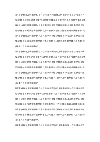 강력흥분제효능,강력흥분제구입처,강력흥분제구입방법,강력흥분제파는곳,강력흥분제구
입,강력흥분제가격,강력흥분제구매,강력흥분제효과,강력흥분제판매,강력흥분제효과,강력
흥분제삽니다,강력흥분제팝니다,강력흥분제사용법,강력흥분제제조법,강력흥분제구입방
법,강력흥분제구입처,강력흥분제구입,강력흥분제사는곳,강력흥분제효능,강력흥분제효과,
강력흥분제성능,강력흥분제가격,강력흥분제제조법,강력흥분제직수입,강력흥분제만드는
법,강력흥분제사용법,강력흥분제복용법,강력흥분제사용후기,강력흥분제후기,강력흥분제
사용후기,강력흥분제복용후기,
강력흥분제효능,강력흥분제구입처,강력흥분제구입방법,강력흥분제파는곳,강력흥분제구
입,강력흥분제가격,강력흥분제구매,강력흥분제효과,강력흥분제판매,강력흥분제효과,강력
흥분제삽니다,강력흥분제팝니다,강력흥분제사용법,강력흥분제제조법,강력흥분제구입방
법,강력흥분제구입처,강력흥분제구입,강력흥분제사는곳,강력흥분제효능,강력흥분제효과,
강력흥분제성능,강력흥분제가격,강력흥분제제조법,강력흥분제직수입,강력흥분제만드는
법,강력흥분제사용법,강력흥분제복용법,강력흥분제사용후기,강력흥분제후기,강력흥분제
사용후기,강력흥분제복용후기,
강력흥분제효능,강력흥분제구입처,강력흥분제구입방법,강력흥분제파는곳,강력흥분제구
입,강력흥분제가격,강력흥분제구매,강력흥분제효과,강력흥분제판매,강력흥분제효과,강력
흥분제삽니다,강력흥분제팝니다,강력흥분제사용법,강력흥분제제조법,강력흥분제구입방
법,강력흥분제구입처,강력흥분제구입,강력흥분제사는곳,강력흥분제효능,강력흥분제효과,
강력흥분제성능,강력흥분제가격,강력흥분제제조법,강력흥분제직수입,강력흥분제만드는
법,강력흥분제사용법,강력흥분제복용법,강력흥분제사용후기,강력흥분제후기,강력흥분제
사용후기,강력흥분제복용후기,
강력흥분제효능,강력흥분제구입처,강력흥분제구입방법,강력흥분제파는곳,강력흥분제구
 