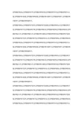 강력흥분제성능,강력흥분제가격,강력흥분제제조법,강력흥분제직수입,강력흥분제만드는
법,강력흥분제사용법,강력흥분제복용법,강력흥분제사용후기,강력흥분제후기,강력흥분제
사용후기,강력흥분제복용후기,
강력흥분제효능,강력흥분제구입처,강력흥분제구입방법,강력흥분제파는곳,강력흥분제구
입,강력흥분제가격,강력흥분제구매,강력흥분제효과,강력흥분제판매,강력흥분제효과,강력
흥분제삽니다,강력흥분제팝니다,강력흥분제사용법,강력흥분제제조법,강력흥분제구입방
법,강력흥분제구입처,강력흥분제구입,강력흥분제사는곳,강력흥분제효능,강력흥분제효과,
강력흥분제성능,강력흥분제가격,강력흥분제제조법,강력흥분제직수입,강력흥분제만드는
법,강력흥분제사용법,강력흥분제복용법,강력흥분제사용후기,강력흥분제후기,강력흥분제
사용후기,강력흥분제복용후기,
강력흥분제효능,강력흥분제구입처,강력흥분제구입방법,강력흥분제파는곳,강력흥분제구
입,강력흥분제가격,강력흥분제구매,강력흥분제효과,강력흥분제판매,강력흥분제효과,강력
흥분제삽니다,강력흥분제팝니다,강력흥분제사용법,강력흥분제제조법,강력흥분제구입방
법,강력흥분제구입처,강력흥분제구입,강력흥분제사는곳,강력흥분제효능,강력흥분제효과,
강력흥분제성능,강력흥분제가격,강력흥분제제조법,강력흥분제직수입,강력흥분제만드는
법,강력흥분제사용법,강력흥분제복용법,강력흥분제사용후기,강력흥분제후기,강력흥분제
사용후기,강력흥분제복용후기,
강력흥분제효능,강력흥분제구입처,강력흥분제구입방법,강력흥분제파는곳,강력흥분제구
입,강력흥분제가격,강력흥분제구매,강력흥분제효과,강력흥분제판매,강력흥분제효과,강력
흥분제삽니다,강력흥분제팝니다,강력흥분제사용법,강력흥분제제조법,강력흥분제구입방
법,강력흥분제구입처,강력흥분제구입,강력흥분제사는곳,강력흥분제효능,강력흥분제효과,
강력흥분제성능,강력흥분제가격,강력흥분제제조법,강력흥분제직수입,강력흥분제만드는
 