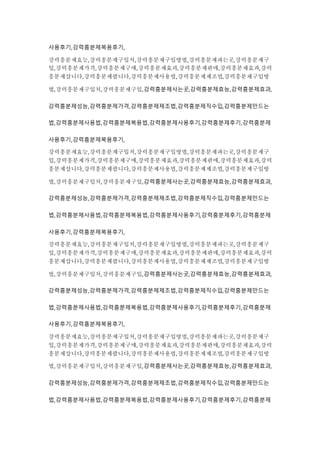 사용후기,강력흥분제복용후기,
강력흥분제효능,강력흥분제구입처,강력흥분제구입방법,강력흥분제파는곳,강력흥분제구
입,강력흥분제가격,강력흥분제구매,강력흥분제효과,강력흥분제판매,강력흥분제효과,강력
흥분제삽니다,강력흥분제팝니다,강력흥분제사용법,강력흥분제제조법,강력흥분제구입방
법,강력흥분제구입처,강력흥분제구입,강력흥분제사는곳,강력흥분제효능,강력흥분제효과,
강력흥분제성능,강력흥분제가격,강력흥분제제조법,강력흥분제직수입,강력흥분제만드는
법,강력흥분제사용법,강력흥분제복용법,강력흥분제사용후기,강력흥분제후기,강력흥분제
사용후기,강력흥분제복용후기,
강력흥분제효능,강력흥분제구입처,강력흥분제구입방법,강력흥분제파는곳,강력흥분제구
입,강력흥분제가격,강력흥분제구매,강력흥분제효과,강력흥분제판매,강력흥분제효과,강력
흥분제삽니다,강력흥분제팝니다,강력흥분제사용법,강력흥분제제조법,강력흥분제구입방
법,강력흥분제구입처,강력흥분제구입,강력흥분제사는곳,강력흥분제효능,강력흥분제효과,
강력흥분제성능,강력흥분제가격,강력흥분제제조법,강력흥분제직수입,강력흥분제만드는
법,강력흥분제사용법,강력흥분제복용법,강력흥분제사용후기,강력흥분제후기,강력흥분제
사용후기,강력흥분제복용후기,
강력흥분제효능,강력흥분제구입처,강력흥분제구입방법,강력흥분제파는곳,강력흥분제구
입,강력흥분제가격,강력흥분제구매,강력흥분제효과,강력흥분제판매,강력흥분제효과,강력
흥분제삽니다,강력흥분제팝니다,강력흥분제사용법,강력흥분제제조법,강력흥분제구입방
법,강력흥분제구입처,강력흥분제구입,강력흥분제사는곳,강력흥분제효능,강력흥분제효과,
강력흥분제성능,강력흥분제가격,강력흥분제제조법,강력흥분제직수입,강력흥분제만드는
법,강력흥분제사용법,강력흥분제복용법,강력흥분제사용후기,강력흥분제후기,강력흥분제
사용후기,강력흥분제복용후기,
강력흥분제효능,강력흥분제구입처,강력흥분제구입방법,강력흥분제파는곳,강력흥분제구
입,강력흥분제가격,강력흥분제구매,강력흥분제효과,강력흥분제판매,강력흥분제효과,강력
흥분제삽니다,강력흥분제팝니다,강력흥분제사용법,강력흥분제제조법,강력흥분제구입방
법,강력흥분제구입처,강력흥분제구입,강력흥분제사는곳,강력흥분제효능,강력흥분제효과,
강력흥분제성능,강력흥분제가격,강력흥분제제조법,강력흥분제직수입,강력흥분제만드는
법,강력흥분제사용법,강력흥분제복용법,강력흥분제사용후기,강력흥분제후기,강력흥분제
 