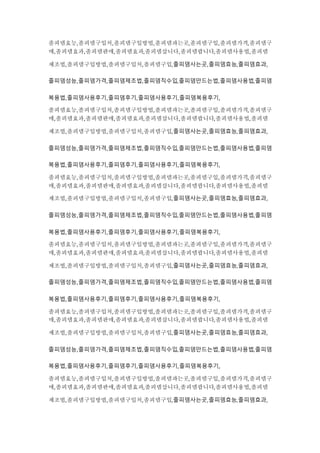 졸피뎀효능,졸피뎀구입처,졸피뎀구입방법,졸피뎀파는곳,졸피뎀구입,졸피뎀가격,졸피뎀구
매,졸피뎀효과,졸피뎀판매,졸피뎀효과,졸피뎀삽니다,졸피뎀팝니다,졸피뎀사용법,졸피뎀
제조법,졸피뎀구입방법,졸피뎀구입처,졸피뎀구입,졸피뎀사는곳,졸피뎀효능,졸피뎀효과,
졸피뎀성능,졸피뎀가격,졸피뎀제조법,졸피뎀직수입,졸피뎀만드는법,졸피뎀사용법,졸피뎀
복용법,졸피뎀사용후기,졸피뎀후기,졸피뎀사용후기,졸피뎀복용후기,
졸피뎀효능,졸피뎀구입처,졸피뎀구입방법,졸피뎀파는곳,졸피뎀구입,졸피뎀가격,졸피뎀구
매,졸피뎀효과,졸피뎀판매,졸피뎀효과,졸피뎀삽니다,졸피뎀팝니다,졸피뎀사용법,졸피뎀
제조법,졸피뎀구입방법,졸피뎀구입처,졸피뎀구입,졸피뎀사는곳,졸피뎀효능,졸피뎀효과,
졸피뎀성능,졸피뎀가격,졸피뎀제조법,졸피뎀직수입,졸피뎀만드는법,졸피뎀사용법,졸피뎀
복용법,졸피뎀사용후기,졸피뎀후기,졸피뎀사용후기,졸피뎀복용후기,
졸피뎀효능,졸피뎀구입처,졸피뎀구입방법,졸피뎀파는곳,졸피뎀구입,졸피뎀가격,졸피뎀구
매,졸피뎀효과,졸피뎀판매,졸피뎀효과,졸피뎀삽니다,졸피뎀팝니다,졸피뎀사용법,졸피뎀
제조법,졸피뎀구입방법,졸피뎀구입처,졸피뎀구입,졸피뎀사는곳,졸피뎀효능,졸피뎀효과,
졸피뎀성능,졸피뎀가격,졸피뎀제조법,졸피뎀직수입,졸피뎀만드는법,졸피뎀사용법,졸피뎀
복용법,졸피뎀사용후기,졸피뎀후기,졸피뎀사용후기,졸피뎀복용후기,
졸피뎀효능,졸피뎀구입처,졸피뎀구입방법,졸피뎀파는곳,졸피뎀구입,졸피뎀가격,졸피뎀구
매,졸피뎀효과,졸피뎀판매,졸피뎀효과,졸피뎀삽니다,졸피뎀팝니다,졸피뎀사용법,졸피뎀
제조법,졸피뎀구입방법,졸피뎀구입처,졸피뎀구입,졸피뎀사는곳,졸피뎀효능,졸피뎀효과,
졸피뎀성능,졸피뎀가격,졸피뎀제조법,졸피뎀직수입,졸피뎀만드는법,졸피뎀사용법,졸피뎀
복용법,졸피뎀사용후기,졸피뎀후기,졸피뎀사용후기,졸피뎀복용후기,
졸피뎀효능,졸피뎀구입처,졸피뎀구입방법,졸피뎀파는곳,졸피뎀구입,졸피뎀가격,졸피뎀구
매,졸피뎀효과,졸피뎀판매,졸피뎀효과,졸피뎀삽니다,졸피뎀팝니다,졸피뎀사용법,졸피뎀
제조법,졸피뎀구입방법,졸피뎀구입처,졸피뎀구입,졸피뎀사는곳,졸피뎀효능,졸피뎀효과,
졸피뎀성능,졸피뎀가격,졸피뎀제조법,졸피뎀직수입,졸피뎀만드는법,졸피뎀사용법,졸피뎀
복용법,졸피뎀사용후기,졸피뎀후기,졸피뎀사용후기,졸피뎀복용후기,
졸피뎀효능,졸피뎀구입처,졸피뎀구입방법,졸피뎀파는곳,졸피뎀구입,졸피뎀가격,졸피뎀구
매,졸피뎀효과,졸피뎀판매,졸피뎀효과,졸피뎀삽니다,졸피뎀팝니다,졸피뎀사용법,졸피뎀
제조법,졸피뎀구입방법,졸피뎀구입처,졸피뎀구입,졸피뎀사는곳,졸피뎀효능,졸피뎀효과,
 