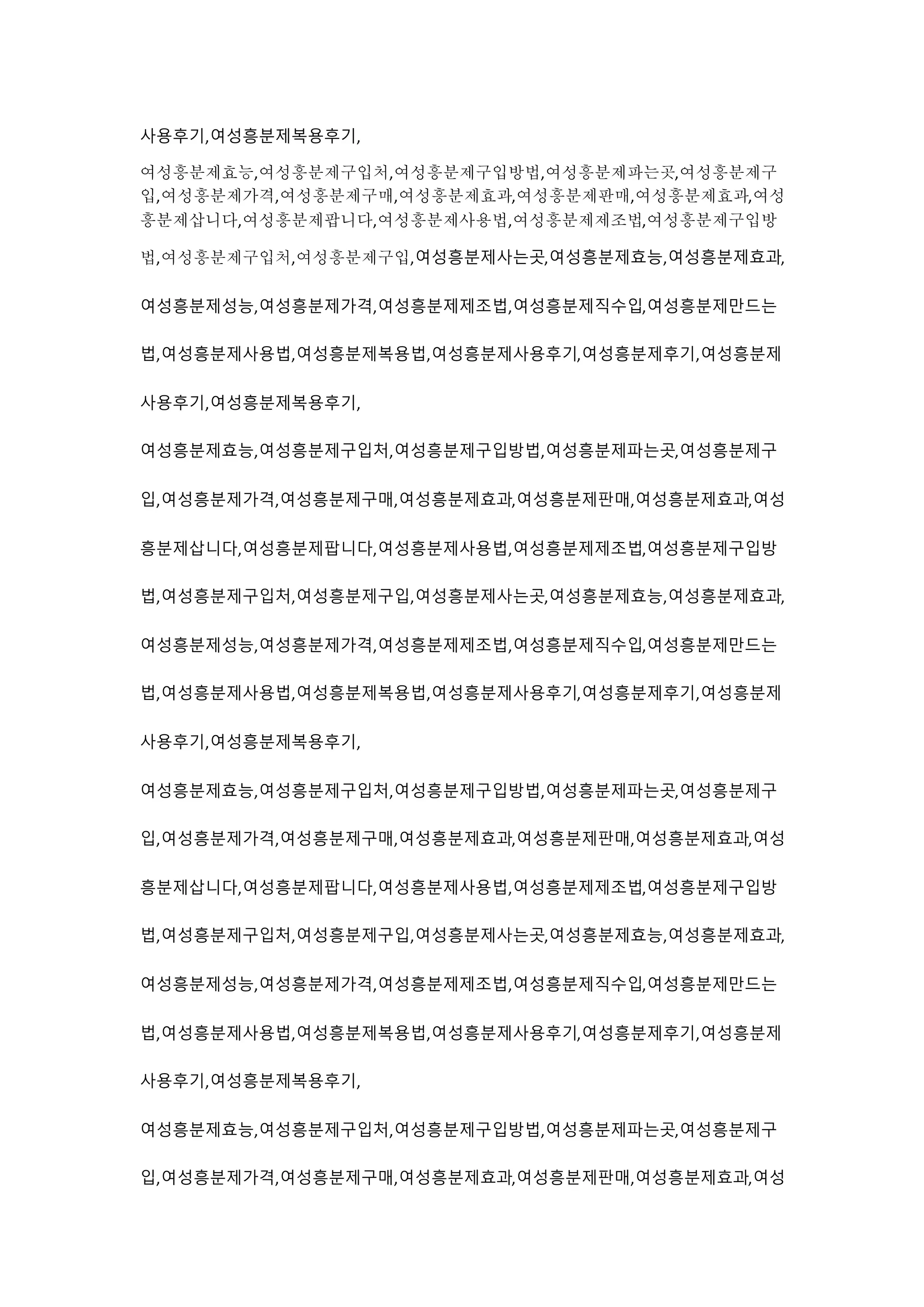 사용후기,여성흥분제복용후기,
여성흥분제효능,여성흥분제구입처,여성흥분제구입방법,여성흥분제파는곳,여성흥분제구
입,여성흥분제가격,여성흥분제구매,여성흥분제효과,여성흥분제판매,여성흥분제효과,여성
흥분제삽니다,여성흥분제팝니다,여성흥분제사용법,여성흥분제제조법,여성흥분제구입방
법,여성흥분제구입처,여성흥분제구입,여성흥분제사는곳,여성흥분제효능,여성흥분제효과,
여성흥분제성능,여성흥분제가격,여성흥분제제조법,여성흥분제직수입,여성흥분제만드는
법,여성흥분제사용법,여성흥분제복용법,여성흥분제사용후기,여성흥분제후기,여성흥분제
사용후기,여성흥분제복용후기,
여성흥분제효능,여성흥분제구입처,여성흥분제구입방법,여성흥분제파는곳,여성흥분제구
입,여성흥분제가격,여성흥분제구매,여성흥분제효과,여성흥분제판매,여성흥분제효과,여성
흥분제삽니다,여성흥분제팝니다,여성흥분제사용법,여성흥분제제조법,여성흥분제구입방
법,여성흥분제구입처,여성흥분제구입,여성흥분제사는곳,여성흥분제효능,여성흥분제효과,
여성흥분제성능,여성흥분제가격,여성흥분제제조법,여성흥분제직수입,여성흥분제만드는
법,여성흥분제사용법,여성흥분제복용법,여성흥분제사용후기,여성흥분제후기,여성흥분제
사용후기,여성흥분제복용후기,
여성흥분제효능,여성흥분제구입처,여성흥분제구입방법,여성흥분제파는곳,여성흥분제구
입,여성흥분제가격,여성흥분제구매,여성흥분제효과,여성흥분제판매,여성흥분제효과,여성
흥분제삽니다,여성흥분제팝니다,여성흥분제사용법,여성흥분제제조법,여성흥분제구입방
법,여성흥분제구입처,여성흥분제구입,여성흥분제사는곳,여성흥분제효능,여성흥분제효과,
여성흥분제성능,여성흥분제가격,여성흥분제제조법,여성흥분제직수입,여성흥분제만드는
법,여성흥분제사용법,여성흥분제복용법,여성흥분제사용후기,여성흥분제후기,여성흥분제
사용후기,여성흥분제복용후기,
여성흥분제효능,여성흥분제구입처,여성흥분제구입방법,여성흥분제파는곳,여성흥분제구
입,여성흥분제가격,여성흥분제구매,여성흥분제효과,여성흥분제판매,여성흥분제효과,여성
 