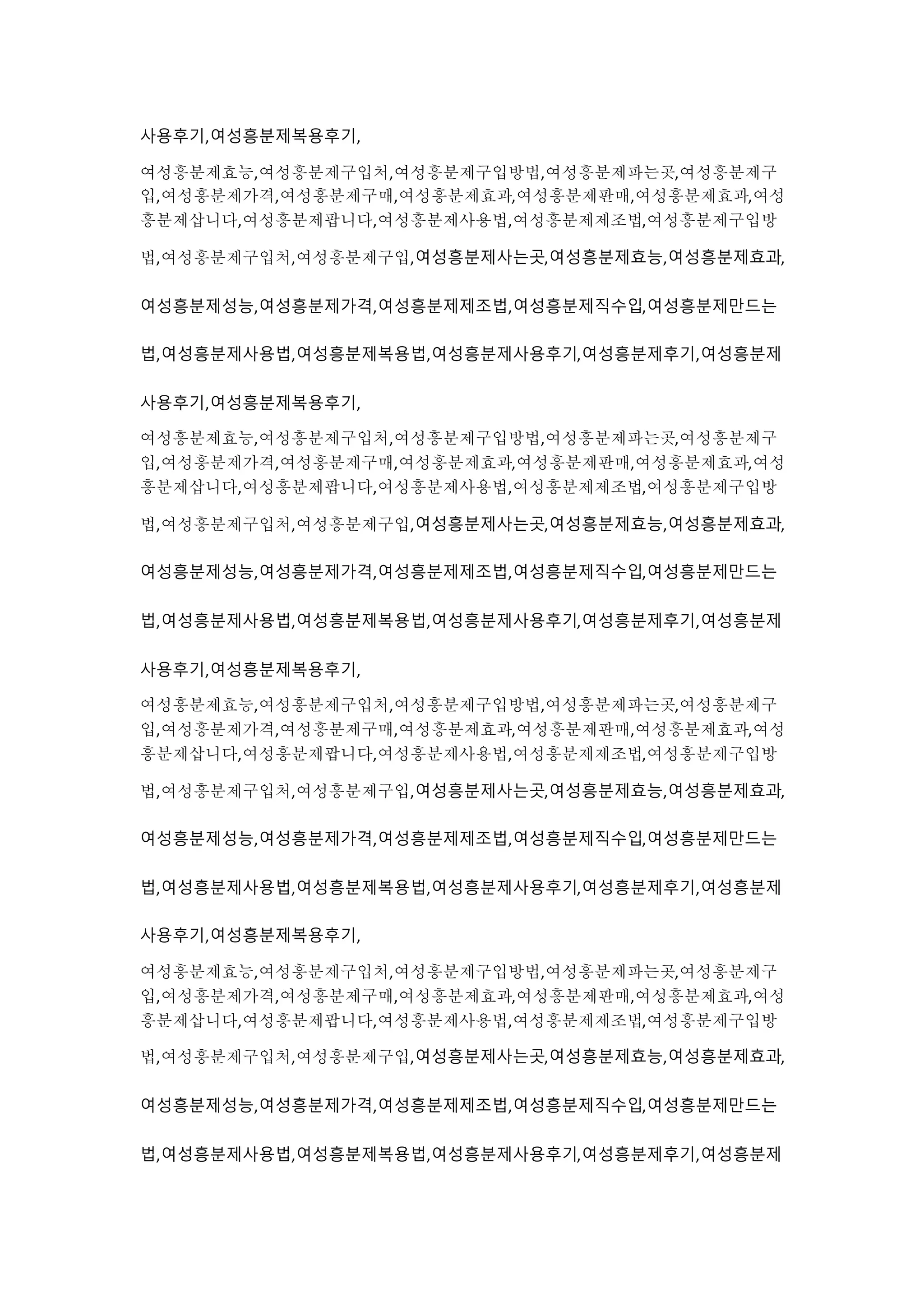 사용후기,여성흥분제복용후기,
여성흥분제효능,여성흥분제구입처,여성흥분제구입방법,여성흥분제파는곳,여성흥분제구
입,여성흥분제가격,여성흥분제구매,여성흥분제효과,여성흥분제판매,여성흥분제효과,여성
흥분제삽니다,여성흥분제팝니다,여성흥분제사용법,여성흥분제제조법,여성흥분제구입방
법,여성흥분제구입처,여성흥분제구입,여성흥분제사는곳,여성흥분제효능,여성흥분제효과,
여성흥분제성능,여성흥분제가격,여성흥분제제조법,여성흥분제직수입,여성흥분제만드는
법,여성흥분제사용법,여성흥분제복용법,여성흥분제사용후기,여성흥분제후기,여성흥분제
사용후기,여성흥분제복용후기,
여성흥분제효능,여성흥분제구입처,여성흥분제구입방법,여성흥분제파는곳,여성흥분제구
입,여성흥분제가격,여성흥분제구매,여성흥분제효과,여성흥분제판매,여성흥분제효과,여성
흥분제삽니다,여성흥분제팝니다,여성흥분제사용법,여성흥분제제조법,여성흥분제구입방
법,여성흥분제구입처,여성흥분제구입,여성흥분제사는곳,여성흥분제효능,여성흥분제효과,
여성흥분제성능,여성흥분제가격,여성흥분제제조법,여성흥분제직수입,여성흥분제만드는
법,여성흥분제사용법,여성흥분제복용법,여성흥분제사용후기,여성흥분제후기,여성흥분제
사용후기,여성흥분제복용후기,
여성흥분제효능,여성흥분제구입처,여성흥분제구입방법,여성흥분제파는곳,여성흥분제구
입,여성흥분제가격,여성흥분제구매,여성흥분제효과,여성흥분제판매,여성흥분제효과,여성
흥분제삽니다,여성흥분제팝니다,여성흥분제사용법,여성흥분제제조법,여성흥분제구입방
법,여성흥분제구입처,여성흥분제구입,여성흥분제사는곳,여성흥분제효능,여성흥분제효과,
여성흥분제성능,여성흥분제가격,여성흥분제제조법,여성흥분제직수입,여성흥분제만드는
법,여성흥분제사용법,여성흥분제복용법,여성흥분제사용후기,여성흥분제후기,여성흥분제
사용후기,여성흥분제복용후기,
여성흥분제효능,여성흥분제구입처,여성흥분제구입방법,여성흥분제파는곳,여성흥분제구
입,여성흥분제가격,여성흥분제구매,여성흥분제효과,여성흥분제판매,여성흥분제효과,여성
흥분제삽니다,여성흥분제팝니다,여성흥분제사용법,여성흥분제제조법,여성흥분제구입방
법,여성흥분제구입처,여성흥분제구입,여성흥분제사는곳,여성흥분제효능,여성흥분제효과,
여성흥분제성능,여성흥분제가격,여성흥분제제조법,여성흥분제직수입,여성흥분제만드는
법,여성흥분제사용법,여성흥분제복용법,여성흥분제사용후기,여성흥분제후기,여성흥분제
 