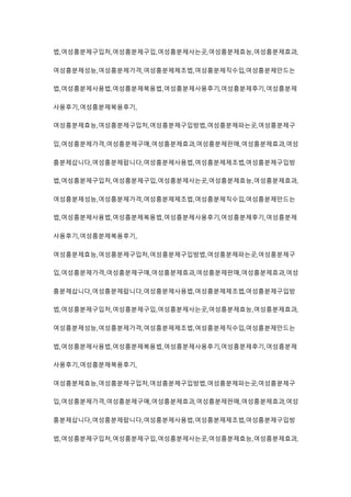 법,여성흥분제구입처,여성흥분제구입,여성흥분제사는곳,여성흥분제효능,여성흥분제효과,
여성흥분제성능,여성흥분제가격,여성흥분제제조법,여성흥분제직수입,여성흥분제만드는
법,여성흥분제사용법,여성흥분제복용법,여성흥분제사용후기,여성흥분제후기,여성흥분제
사용후기,여성흥분제복용후기,
여성흥분제효능,여성흥분제구입처,여성흥분제구입방법,여성흥분제파는곳,여성흥분제구
입,여성흥분제가격,여성흥분제구매,여성흥분제효과,여성흥분제판매,여성흥분제효과,여성
흥분제삽니다,여성흥분제팝니다,여성흥분제사용법,여성흥분제제조법,여성흥분제구입방
법,여성흥분제구입처,여성흥분제구입,여성흥분제사는곳,여성흥분제효능,여성흥분제효과,
여성흥분제성능,여성흥분제가격,여성흥분제제조법,여성흥분제직수입,여성흥분제만드는
법,여성흥분제사용법,여성흥분제복용법,여성흥분제사용후기,여성흥분제후기,여성흥분제
사용후기,여성흥분제복용후기,
여성흥분제효능,여성흥분제구입처,여성흥분제구입방법,여성흥분제파는곳,여성흥분제구
입,여성흥분제가격,여성흥분제구매,여성흥분제효과,여성흥분제판매,여성흥분제효과,여성
흥분제삽니다,여성흥분제팝니다,여성흥분제사용법,여성흥분제제조법,여성흥분제구입방
법,여성흥분제구입처,여성흥분제구입,여성흥분제사는곳,여성흥분제효능,여성흥분제효과,
여성흥분제성능,여성흥분제가격,여성흥분제제조법,여성흥분제직수입,여성흥분제만드는
법,여성흥분제사용법,여성흥분제복용법,여성흥분제사용후기,여성흥분제후기,여성흥분제
사용후기,여성흥분제복용후기,
여성흥분제효능,여성흥분제구입처,여성흥분제구입방법,여성흥분제파는곳,여성흥분제구
입,여성흥분제가격,여성흥분제구매,여성흥분제효과,여성흥분제판매,여성흥분제효과,여성
흥분제삽니다,여성흥분제팝니다,여성흥분제사용법,여성흥분제제조법,여성흥분제구입방
법,여성흥분제구입처,여성흥분제구입,여성흥분제사는곳,여성흥분제효능,여성흥분제효과,
 