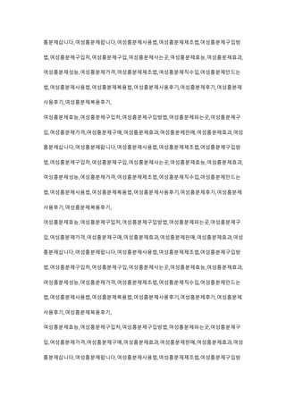 흥분제삽니다,여성흥분제팝니다,여성흥분제사용법,여성흥분제제조법,여성흥분제구입방
법,여성흥분제구입처,여성흥분제구입,여성흥분제사는곳,여성흥분제효능,여성흥분제효과,
여성흥분제성능,여성흥분제가격,여성흥분제제조법,여성흥분제직수입,여성흥분제만드는
법,여성흥분제사용법,여성흥분제복용법,여성흥분제사용후기,여성흥분제후기,여성흥분제
사용후기,여성흥분제복용후기,
여성흥분제효능,여성흥분제구입처,여성흥분제구입방법,여성흥분제파는곳,여성흥분제구
입,여성흥분제가격,여성흥분제구매,여성흥분제효과,여성흥분제판매,여성흥분제효과,여성
흥분제삽니다,여성흥분제팝니다,여성흥분제사용법,여성흥분제제조법,여성흥분제구입방
법,여성흥분제구입처,여성흥분제구입,여성흥분제사는곳,여성흥분제효능,여성흥분제효과,
여성흥분제성능,여성흥분제가격,여성흥분제제조법,여성흥분제직수입,여성흥분제만드는
법,여성흥분제사용법,여성흥분제복용법,여성흥분제사용후기,여성흥분제후기,여성흥분제
사용후기,여성흥분제복용후기,
여성흥분제효능,여성흥분제구입처,여성흥분제구입방법,여성흥분제파는곳,여성흥분제구
입,여성흥분제가격,여성흥분제구매,여성흥분제효과,여성흥분제판매,여성흥분제효과,여성
흥분제삽니다,여성흥분제팝니다,여성흥분제사용법,여성흥분제제조법,여성흥분제구입방
법,여성흥분제구입처,여성흥분제구입,여성흥분제사는곳,여성흥분제효능,여성흥분제효과,
여성흥분제성능,여성흥분제가격,여성흥분제제조법,여성흥분제직수입,여성흥분제만드는
법,여성흥분제사용법,여성흥분제복용법,여성흥분제사용후기,여성흥분제후기,여성흥분제
사용후기,여성흥분제복용후기,
여성흥분제효능,여성흥분제구입처,여성흥분제구입방법,여성흥분제파는곳,여성흥분제구
입,여성흥분제가격,여성흥분제구매,여성흥분제효과,여성흥분제판매,여성흥분제효과,여성
흥분제삽니다,여성흥분제팝니다,여성흥분제사용법,여성흥분제제조법,여성흥분제구입방
 