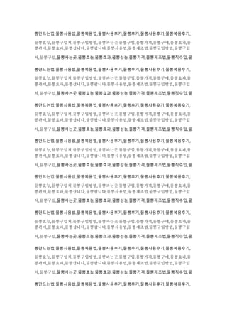 뽕만드는법,물뽕사용법,물뽕복용법,물뽕사용후기,물뽕후기,물뽕사용후기,물뽕복용후기,
물뽕효능,물뽕구입처,물뽕구입방법,물뽕파는곳,물뽕구입,물뽕가격,물뽕구매,물뽕효과,물
뽕판매,물뽕효과,물뽕삽니다,물뽕팝니다,물뽕사용법,물뽕제조법,물뽕구입방법,물뽕구입
처,물뽕구입,물뽕사는곳,물뽕효능,물뽕효과,물뽕성능,물뽕가격,물뽕제조법,물뽕직수입,물
뽕만드는법,물뽕사용법,물뽕복용법,물뽕사용후기,물뽕후기,물뽕사용후기,물뽕복용후기,
물뽕효능,물뽕구입처,물뽕구입방법,물뽕파는곳,물뽕구입,물뽕가격,물뽕구매,물뽕효과,물
뽕판매,물뽕효과,물뽕삽니다,물뽕팝니다,물뽕사용법,물뽕제조법,물뽕구입방법,물뽕구입
처,물뽕구입,물뽕사는곳,물뽕효능,물뽕효과,물뽕성능,물뽕가격,물뽕제조법,물뽕직수입,물
뽕만드는법,물뽕사용법,물뽕복용법,물뽕사용후기,물뽕후기,물뽕사용후기,물뽕복용후기,
물뽕효능,물뽕구입처,물뽕구입방법,물뽕파는곳,물뽕구입,물뽕가격,물뽕구매,물뽕효과,물
뽕판매,물뽕효과,물뽕삽니다,물뽕팝니다,물뽕사용법,물뽕제조법,물뽕구입방법,물뽕구입
처,물뽕구입,물뽕사는곳,물뽕효능,물뽕효과,물뽕성능,물뽕가격,물뽕제조법,물뽕직수입,물
뽕만드는법,물뽕사용법,물뽕복용법,물뽕사용후기,물뽕후기,물뽕사용후기,물뽕복용후기,
물뽕효능,물뽕구입처,물뽕구입방법,물뽕파는곳,물뽕구입,물뽕가격,물뽕구매,물뽕효과,물
뽕판매,물뽕효과,물뽕삽니다,물뽕팝니다,물뽕사용법,물뽕제조법,물뽕구입방법,물뽕구입
처,물뽕구입,물뽕사는곳,물뽕효능,물뽕효과,물뽕성능,물뽕가격,물뽕제조법,물뽕직수입,물
뽕만드는법,물뽕사용법,물뽕복용법,물뽕사용후기,물뽕후기,물뽕사용후기,물뽕복용후기,
물뽕효능,물뽕구입처,물뽕구입방법,물뽕파는곳,물뽕구입,물뽕가격,물뽕구매,물뽕효과,물
뽕판매,물뽕효과,물뽕삽니다,물뽕팝니다,물뽕사용법,물뽕제조법,물뽕구입방법,물뽕구입
처,물뽕구입,물뽕사는곳,물뽕효능,물뽕효과,물뽕성능,물뽕가격,물뽕제조법,물뽕직수입,물
뽕만드는법,물뽕사용법,물뽕복용법,물뽕사용후기,물뽕후기,물뽕사용후기,물뽕복용후기,
물뽕효능,물뽕구입처,물뽕구입방법,물뽕파는곳,물뽕구입,물뽕가격,물뽕구매,물뽕효과,물
뽕판매,물뽕효과,물뽕삽니다,물뽕팝니다,물뽕사용법,물뽕제조법,물뽕구입방법,물뽕구입
처,물뽕구입,물뽕사는곳,물뽕효능,물뽕효과,물뽕성능,물뽕가격,물뽕제조법,물뽕직수입,물
뽕만드는법,물뽕사용법,물뽕복용법,물뽕사용후기,물뽕후기,물뽕사용후기,물뽕복용후기,
물뽕효능,물뽕구입처,물뽕구입방법,물뽕파는곳,물뽕구입,물뽕가격,물뽕구매,물뽕효과,물
뽕판매,물뽕효과,물뽕삽니다,물뽕팝니다,물뽕사용법,물뽕제조법,물뽕구입방법,물뽕구입
처,물뽕구입,물뽕사는곳,물뽕효능,물뽕효과,물뽕성능,물뽕가격,물뽕제조법,물뽕직수입,물
뽕만드는법,물뽕사용법,물뽕복용법,물뽕사용후기,물뽕후기,물뽕사용후기,물뽕복용후기,
 