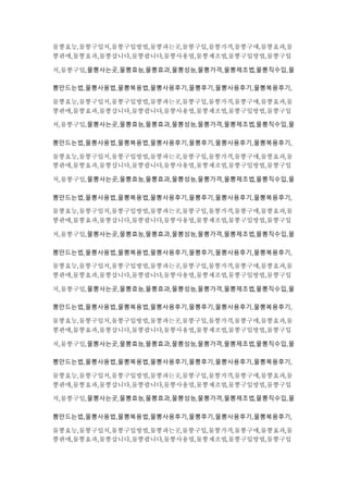 물뽕효능,물뽕구입처,물뽕구입방법,물뽕파는곳,물뽕구입,물뽕가격,물뽕구매,물뽕효과,물
뽕판매,물뽕효과,물뽕삽니다,물뽕팝니다,물뽕사용법,물뽕제조법,물뽕구입방법,물뽕구입
처,물뽕구입,물뽕사는곳,물뽕효능,물뽕효과,물뽕성능,물뽕가격,물뽕제조법,물뽕직수입,물
뽕만드는법,물뽕사용법,물뽕복용법,물뽕사용후기,물뽕후기,물뽕사용후기,물뽕복용후기,
물뽕효능,물뽕구입처,물뽕구입방법,물뽕파는곳,물뽕구입,물뽕가격,물뽕구매,물뽕효과,물
뽕판매,물뽕효과,물뽕삽니다,물뽕팝니다,물뽕사용법,물뽕제조법,물뽕구입방법,물뽕구입
처,물뽕구입,물뽕사는곳,물뽕효능,물뽕효과,물뽕성능,물뽕가격,물뽕제조법,물뽕직수입,물
뽕만드는법,물뽕사용법,물뽕복용법,물뽕사용후기,물뽕후기,물뽕사용후기,물뽕복용후기,
물뽕효능,물뽕구입처,물뽕구입방법,물뽕파는곳,물뽕구입,물뽕가격,물뽕구매,물뽕효과,물
뽕판매,물뽕효과,물뽕삽니다,물뽕팝니다,물뽕사용법,물뽕제조법,물뽕구입방법,물뽕구입
처,물뽕구입,물뽕사는곳,물뽕효능,물뽕효과,물뽕성능,물뽕가격,물뽕제조법,물뽕직수입,물
뽕만드는법,물뽕사용법,물뽕복용법,물뽕사용후기,물뽕후기,물뽕사용후기,물뽕복용후기,
물뽕효능,물뽕구입처,물뽕구입방법,물뽕파는곳,물뽕구입,물뽕가격,물뽕구매,물뽕효과,물
뽕판매,물뽕효과,물뽕삽니다,물뽕팝니다,물뽕사용법,물뽕제조법,물뽕구입방법,물뽕구입
처,물뽕구입,물뽕사는곳,물뽕효능,물뽕효과,물뽕성능,물뽕가격,물뽕제조법,물뽕직수입,물
뽕만드는법,물뽕사용법,물뽕복용법,물뽕사용후기,물뽕후기,물뽕사용후기,물뽕복용후기,
물뽕효능,물뽕구입처,물뽕구입방법,물뽕파는곳,물뽕구입,물뽕가격,물뽕구매,물뽕효과,물
뽕판매,물뽕효과,물뽕삽니다,물뽕팝니다,물뽕사용법,물뽕제조법,물뽕구입방법,물뽕구입
처,물뽕구입,물뽕사는곳,물뽕효능,물뽕효과,물뽕성능,물뽕가격,물뽕제조법,물뽕직수입,물
뽕만드는법,물뽕사용법,물뽕복용법,물뽕사용후기,물뽕후기,물뽕사용후기,물뽕복용후기,
물뽕효능,물뽕구입처,물뽕구입방법,물뽕파는곳,물뽕구입,물뽕가격,물뽕구매,물뽕효과,물
뽕판매,물뽕효과,물뽕삽니다,물뽕팝니다,물뽕사용법,물뽕제조법,물뽕구입방법,물뽕구입
처,물뽕구입,물뽕사는곳,물뽕효능,물뽕효과,물뽕성능,물뽕가격,물뽕제조법,물뽕직수입,물
뽕만드는법,물뽕사용법,물뽕복용법,물뽕사용후기,물뽕후기,물뽕사용후기,물뽕복용후기,
물뽕효능,물뽕구입처,물뽕구입방법,물뽕파는곳,물뽕구입,물뽕가격,물뽕구매,물뽕효과,물
뽕판매,물뽕효과,물뽕삽니다,물뽕팝니다,물뽕사용법,물뽕제조법,물뽕구입방법,물뽕구입
처,물뽕구입,물뽕사는곳,물뽕효능,물뽕효과,물뽕성능,물뽕가격,물뽕제조법,물뽕직수입,물
뽕만드는법,물뽕사용법,물뽕복용법,물뽕사용후기,물뽕후기,물뽕사용후기,물뽕복용후기,
물뽕효능,물뽕구입처,물뽕구입방법,물뽕파는곳,물뽕구입,물뽕가격,물뽕구매,물뽕효과,물
뽕판매,물뽕효과,물뽕삽니다,물뽕팝니다,물뽕사용법,물뽕제조법,물뽕구입방법,물뽕구입
 