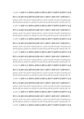 처,물뽕구입,물뽕사는곳,물뽕효능,물뽕효과,물뽕성능,물뽕가격,물뽕제조법,물뽕직수입,물
뽕만드는법,물뽕사용법,물뽕복용법,물뽕사용후기,물뽕후기,물뽕사용후기,물뽕복용후기,
물뽕효능,물뽕구입처,물뽕구입방법,물뽕파는곳,물뽕구입,물뽕가격,물뽕구매,물뽕효과,물
뽕판매,물뽕효과,물뽕삽니다,물뽕팝니다,물뽕사용법,물뽕제조법,물뽕구입방법,물뽕구입
처,물뽕구입,물뽕사는곳,물뽕효능,물뽕효과,물뽕성능,물뽕가격,물뽕제조법,물뽕직수입,물
뽕만드는법,물뽕사용법,물뽕복용법,물뽕사용후기,물뽕후기,물뽕사용후기,물뽕복용후기,
물뽕효능,물뽕구입처,물뽕구입방법,물뽕파는곳,물뽕구입,물뽕가격,물뽕구매,물뽕효과,물
뽕판매,물뽕효과,물뽕삽니다,물뽕팝니다,물뽕사용법,물뽕제조법,물뽕구입방법,물뽕구입
처,물뽕구입,물뽕사는곳,물뽕효능,물뽕효과,물뽕성능,물뽕가격,물뽕제조법,물뽕직수입,물
뽕만드는법,물뽕사용법,물뽕복용법,물뽕사용후기,물뽕후기,물뽕사용후기,물뽕복용후기,
물뽕효능,물뽕구입처,물뽕구입방법,물뽕파는곳,물뽕구입,물뽕가격,물뽕구매,물뽕효과,물
뽕판매,물뽕효과,물뽕삽니다,물뽕팝니다,물뽕사용법,물뽕제조법,물뽕구입방법,물뽕구입
처,물뽕구입,물뽕사는곳,물뽕효능,물뽕효과,물뽕성능,물뽕가격,물뽕제조법,물뽕직수입,물
뽕만드는법,물뽕사용법,물뽕복용법,물뽕사용후기,물뽕후기,물뽕사용후기,물뽕복용후기,
물뽕효능,물뽕구입처,물뽕구입방법,물뽕파는곳,물뽕구입,물뽕가격,물뽕구매,물뽕효과,물
뽕판매,물뽕효과,물뽕삽니다,물뽕팝니다,물뽕사용법,물뽕제조법,물뽕구입방법,물뽕구입
처,물뽕구입,물뽕사는곳,물뽕효능,물뽕효과,물뽕성능,물뽕가격,물뽕제조법,물뽕직수입,물
뽕만드는법,물뽕사용법,물뽕복용법,물뽕사용후기,물뽕후기,물뽕사용후기,물뽕복용후기,
물뽕효능,물뽕구입처,물뽕구입방법,물뽕파는곳,물뽕구입,물뽕가격,물뽕구매,물뽕효과,물
뽕판매,물뽕효과,물뽕삽니다,물뽕팝니다,물뽕사용법,물뽕제조법,물뽕구입방법,물뽕구입
처,물뽕구입,물뽕사는곳,물뽕효능,물뽕효과,물뽕성능,물뽕가격,물뽕제조법,물뽕직수입,물
뽕만드는법,물뽕사용법,물뽕복용법,물뽕사용후기,물뽕후기,물뽕사용후기,물뽕복용후기,
물뽕효능,물뽕구입처,물뽕구입방법,물뽕파는곳,물뽕구입,물뽕가격,물뽕구매,물뽕효과,물
뽕판매,물뽕효과,물뽕삽니다,물뽕팝니다,물뽕사용법,물뽕제조법,물뽕구입방법,물뽕구입
처,물뽕구입,물뽕사는곳,물뽕효능,물뽕효과,물뽕성능,물뽕가격,물뽕제조법,물뽕직수입,물
뽕만드는법,물뽕사용법,물뽕복용법,물뽕사용후기,물뽕후기,물뽕사용후기,물뽕복용후기,
물뽕효능,물뽕구입처,물뽕구입방법,물뽕파는곳,물뽕구입,물뽕가격,물뽕구매,물뽕효과,물
뽕판매,물뽕효과,물뽕삽니다,물뽕팝니다,물뽕사용법,물뽕제조법,물뽕구입방법,물뽕구입
처,물뽕구입,물뽕사는곳,물뽕효능,물뽕효과,물뽕성능,물뽕가격,물뽕제조법,물뽕직수입,물
 