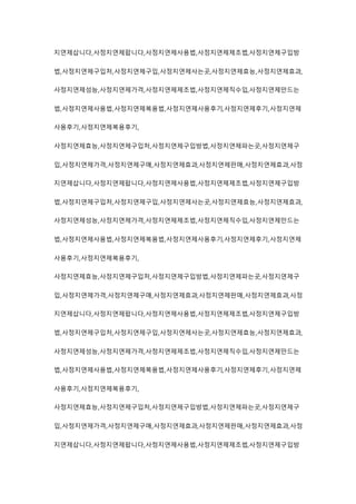 지연제삽니다,사정지연제팝니다,사정지연제사용법,사정지연제제조법,사정지연제구입방
법,사정지연제구입처,사정지연제구입,사정지연제사는곳,사정지연제효능,사정지연제효과,
사정지연제성능,사정지연제가격,사정지연제제조법,사정지연제직수입,사정지연제만드는
법,사정지연제사용법,사정지연제복용법,사정지연제사용후기,사정지연제후기,사정지연제
사용후기,사정지연제복용후기,
사정지연제효능,사정지연제구입처,사정지연제구입방법,사정지연제파는곳,사정지연제구
입,사정지연제가격,사정지연제구매,사정지연제효과,사정지연제판매,사정지연제효과,사정
지연제삽니다,사정지연제팝니다,사정지연제사용법,사정지연제제조법,사정지연제구입방
법,사정지연제구입처,사정지연제구입,사정지연제사는곳,사정지연제효능,사정지연제효과,
사정지연제성능,사정지연제가격,사정지연제제조법,사정지연제직수입,사정지연제만드는
법,사정지연제사용법,사정지연제복용법,사정지연제사용후기,사정지연제후기,사정지연제
사용후기,사정지연제복용후기,
사정지연제효능,사정지연제구입처,사정지연제구입방법,사정지연제파는곳,사정지연제구
입,사정지연제가격,사정지연제구매,사정지연제효과,사정지연제판매,사정지연제효과,사정
지연제삽니다,사정지연제팝니다,사정지연제사용법,사정지연제제조법,사정지연제구입방
법,사정지연제구입처,사정지연제구입,사정지연제사는곳,사정지연제효능,사정지연제효과,
사정지연제성능,사정지연제가격,사정지연제제조법,사정지연제직수입,사정지연제만드는
법,사정지연제사용법,사정지연제복용법,사정지연제사용후기,사정지연제후기,사정지연제
사용후기,사정지연제복용후기,
사정지연제효능,사정지연제구입처,사정지연제구입방법,사정지연제파는곳,사정지연제구
입,사정지연제가격,사정지연제구매,사정지연제효과,사정지연제판매,사정지연제효과,사정
지연제삽니다,사정지연제팝니다,사정지연제사용법,사정지연제제조법,사정지연제구입방
 