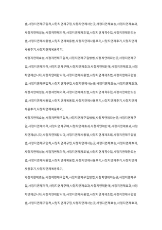 법,사정지연제구입처,사정지연제구입,사정지연제사는곳,사정지연제효능,사정지연제효과,
사정지연제성능,사정지연제가격,사정지연제제조법,사정지연제직수입,사정지연제만드는
법,사정지연제사용법,사정지연제복용법,사정지연제사용후기,사정지연제후기,사정지연제
사용후기,사정지연제복용후기,
사정지연제효능,사정지연제구입처,사정지연제구입방법,사정지연제파는곳,사정지연제구
입,사정지연제가격,사정지연제구매,사정지연제효과,사정지연제판매,사정지연제효과,사정
지연제삽니다,사정지연제팝니다,사정지연제사용법,사정지연제제조법,사정지연제구입방
법,사정지연제구입처,사정지연제구입,사정지연제사는곳,사정지연제효능,사정지연제효과,
사정지연제성능,사정지연제가격,사정지연제제조법,사정지연제직수입,사정지연제만드는
법,사정지연제사용법,사정지연제복용법,사정지연제사용후기,사정지연제후기,사정지연제
사용후기,사정지연제복용후기,
사정지연제효능,사정지연제구입처,사정지연제구입방법,사정지연제파는곳,사정지연제구
입,사정지연제가격,사정지연제구매,사정지연제효과,사정지연제판매,사정지연제효과,사정
지연제삽니다,사정지연제팝니다,사정지연제사용법,사정지연제제조법,사정지연제구입방
법,사정지연제구입처,사정지연제구입,사정지연제사는곳,사정지연제효능,사정지연제효과,
사정지연제성능,사정지연제가격,사정지연제제조법,사정지연제직수입,사정지연제만드는
법,사정지연제사용법,사정지연제복용법,사정지연제사용후기,사정지연제후기,사정지연제
사용후기,사정지연제복용후기,
사정지연제효능,사정지연제구입처,사정지연제구입방법,사정지연제파는곳,사정지연제구
입,사정지연제가격,사정지연제구매,사정지연제효과,사정지연제판매,사정지연제효과,사정
지연제삽니다,사정지연제팝니다,사정지연제사용법,사정지연제제조법,사정지연제구입방
법,사정지연제구입처,사정지연제구입,사정지연제사는곳,사정지연제효능,사정지연제효과,
 