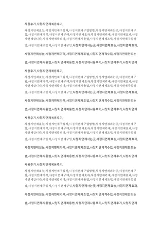 사용후기,사정지연제복용후기,
사정지연제효능,사정지연제구입처,사정지연제구입방법,사정지연제파는곳,사정지연제구
입,사정지연제가격,사정지연제구매,사정지연제효과,사정지연제판매,사정지연제효과,사정
지연제삽니다,사정지연제팝니다,사정지연제사용법,사정지연제제조법,사정지연제구입방
법,사정지연제구입처,사정지연제구입,사정지연제사는곳,사정지연제효능,사정지연제효과,
사정지연제성능,사정지연제가격,사정지연제제조법,사정지연제직수입,사정지연제만드는
법,사정지연제사용법,사정지연제복용법,사정지연제사용후기,사정지연제후기,사정지연제
사용후기,사정지연제복용후기,
사정지연제효능,사정지연제구입처,사정지연제구입방법,사정지연제파는곳,사정지연제구
입,사정지연제가격,사정지연제구매,사정지연제효과,사정지연제판매,사정지연제효과,사정
지연제삽니다,사정지연제팝니다,사정지연제사용법,사정지연제제조법,사정지연제구입방
법,사정지연제구입처,사정지연제구입,사정지연제사는곳,사정지연제효능,사정지연제효과,
사정지연제성능,사정지연제가격,사정지연제제조법,사정지연제직수입,사정지연제만드는
법,사정지연제사용법,사정지연제복용법,사정지연제사용후기,사정지연제후기,사정지연제
사용후기,사정지연제복용후기,
사정지연제효능,사정지연제구입처,사정지연제구입방법,사정지연제파는곳,사정지연제구
입,사정지연제가격,사정지연제구매,사정지연제효과,사정지연제판매,사정지연제효과,사정
지연제삽니다,사정지연제팝니다,사정지연제사용법,사정지연제제조법,사정지연제구입방
법,사정지연제구입처,사정지연제구입,사정지연제사는곳,사정지연제효능,사정지연제효과,
사정지연제성능,사정지연제가격,사정지연제제조법,사정지연제직수입,사정지연제만드는
법,사정지연제사용법,사정지연제복용법,사정지연제사용후기,사정지연제후기,사정지연제
사용후기,사정지연제복용후기,
사정지연제효능,사정지연제구입처,사정지연제구입방법,사정지연제파는곳,사정지연제구
입,사정지연제가격,사정지연제구매,사정지연제효과,사정지연제판매,사정지연제효과,사정
지연제삽니다,사정지연제팝니다,사정지연제사용법,사정지연제제조법,사정지연제구입방
법,사정지연제구입처,사정지연제구입,사정지연제사는곳,사정지연제효능,사정지연제효과,
사정지연제성능,사정지연제가격,사정지연제제조법,사정지연제직수입,사정지연제만드는
법,사정지연제사용법,사정지연제복용법,사정지연제사용후기,사정지연제후기,사정지연제
 