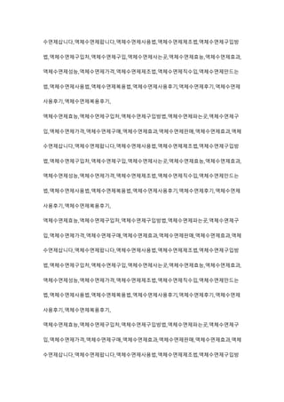 수면제삽니다,액체수면제팝니다,액체수면제사용법,액체수면제제조법,액체수면제구입방
법,액체수면제구입처,액체수면제구입,액체수면제사는곳,액체수면제효능,액체수면제효과,
액체수면제성능,액체수면제가격,액체수면제제조법,액체수면제직수입,액체수면제만드는
법,액체수면제사용법,액체수면제복용법,액체수면제사용후기,액체수면제후기,액체수면제
사용후기,액체수면제복용후기,
액체수면제효능,액체수면제구입처,액체수면제구입방법,액체수면제파는곳,액체수면제구
입,액체수면제가격,액체수면제구매,액체수면제효과,액체수면제판매,액체수면제효과,액체
수면제삽니다,액체수면제팝니다,액체수면제사용법,액체수면제제조법,액체수면제구입방
법,액체수면제구입처,액체수면제구입,액체수면제사는곳,액체수면제효능,액체수면제효과,
액체수면제성능,액체수면제가격,액체수면제제조법,액체수면제직수입,액체수면제만드는
법,액체수면제사용법,액체수면제복용법,액체수면제사용후기,액체수면제후기,액체수면제
사용후기,액체수면제복용후기,
액체수면제효능,액체수면제구입처,액체수면제구입방법,액체수면제파는곳,액체수면제구
입,액체수면제가격,액체수면제구매,액체수면제효과,액체수면제판매,액체수면제효과,액체
수면제삽니다,액체수면제팝니다,액체수면제사용법,액체수면제제조법,액체수면제구입방
법,액체수면제구입처,액체수면제구입,액체수면제사는곳,액체수면제효능,액체수면제효과,
액체수면제성능,액체수면제가격,액체수면제제조법,액체수면제직수입,액체수면제만드는
법,액체수면제사용법,액체수면제복용법,액체수면제사용후기,액체수면제후기,액체수면제
사용후기,액체수면제복용후기,
액체수면제효능,액체수면제구입처,액체수면제구입방법,액체수면제파는곳,액체수면제구
입,액체수면제가격,액체수면제구매,액체수면제효과,액체수면제판매,액체수면제효과,액체
수면제삽니다,액체수면제팝니다,액체수면제사용법,액체수면제제조법,액체수면제구입방
 