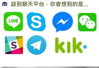 Є_lWԺ MobileDev.TW
Մƽ̨뵽ǡ
3
 