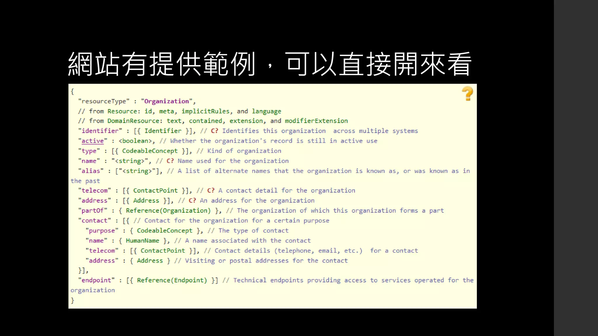 網站有提供範例，可以直接開來看
 