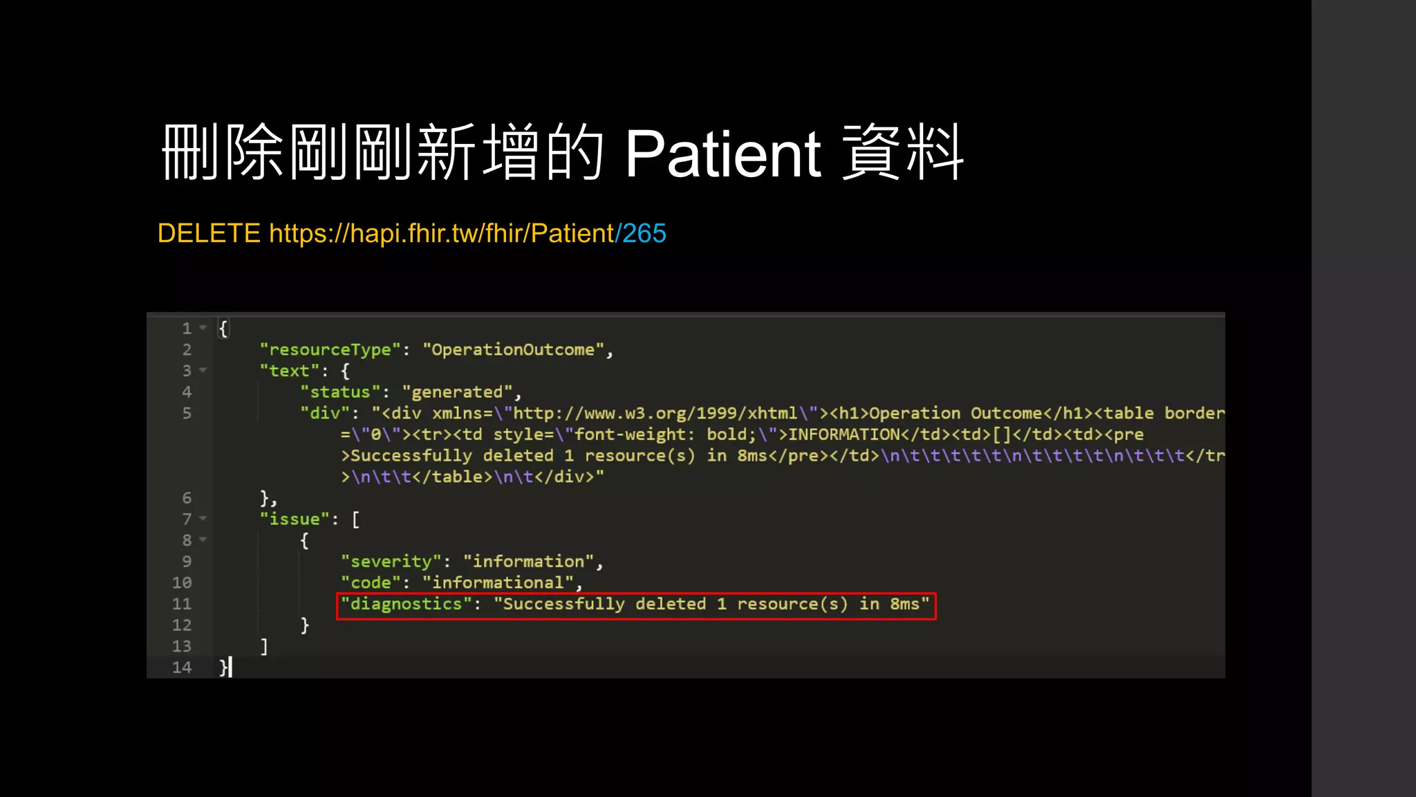 刪除剛剛新增的 Patient 資料
DELETE https://hapi.fhir.tw/fhir/Patient/265
 