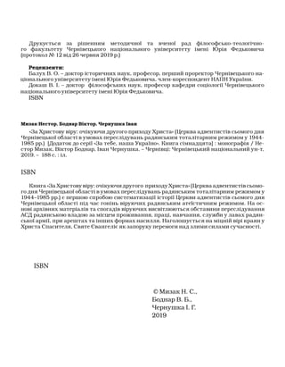 заходи до дня незалежності чернівці