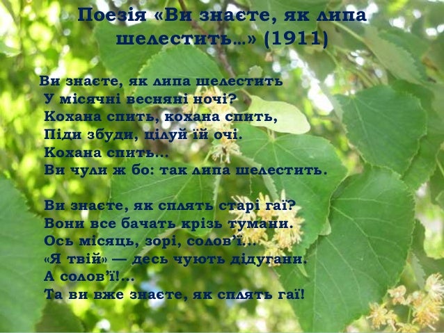 Павло Тичина. Життя та творчість. Аналіз поезій