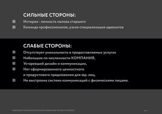 :
-
,
:
,
,
. ,
.
.7
 