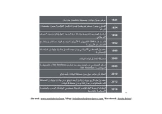 صحافة البيانات وأزمة الكورونا