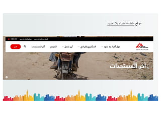 صحافة البيانات وأزمة الكورونا