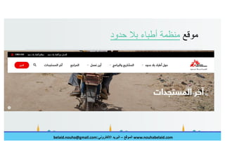الصحافة العلمية في عصر الكورونا