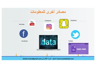 الصحافة العلمية في عصر الكورونا